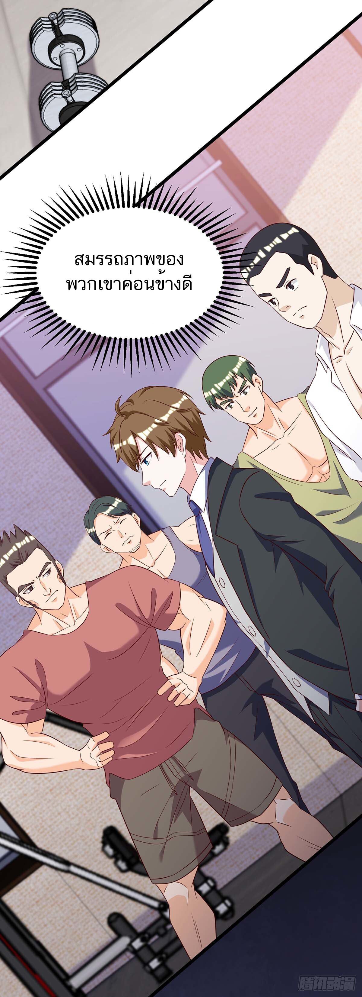 Divine Perspective ตอนที่ 138 17