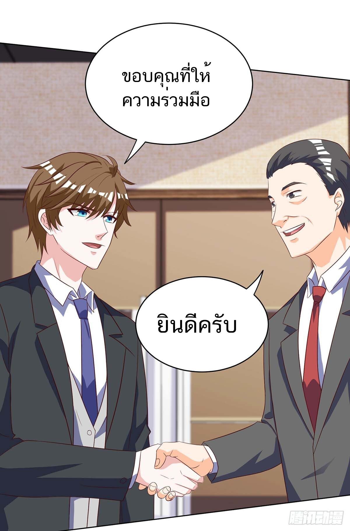 Divine Perspective ตอนที่ 138 10
