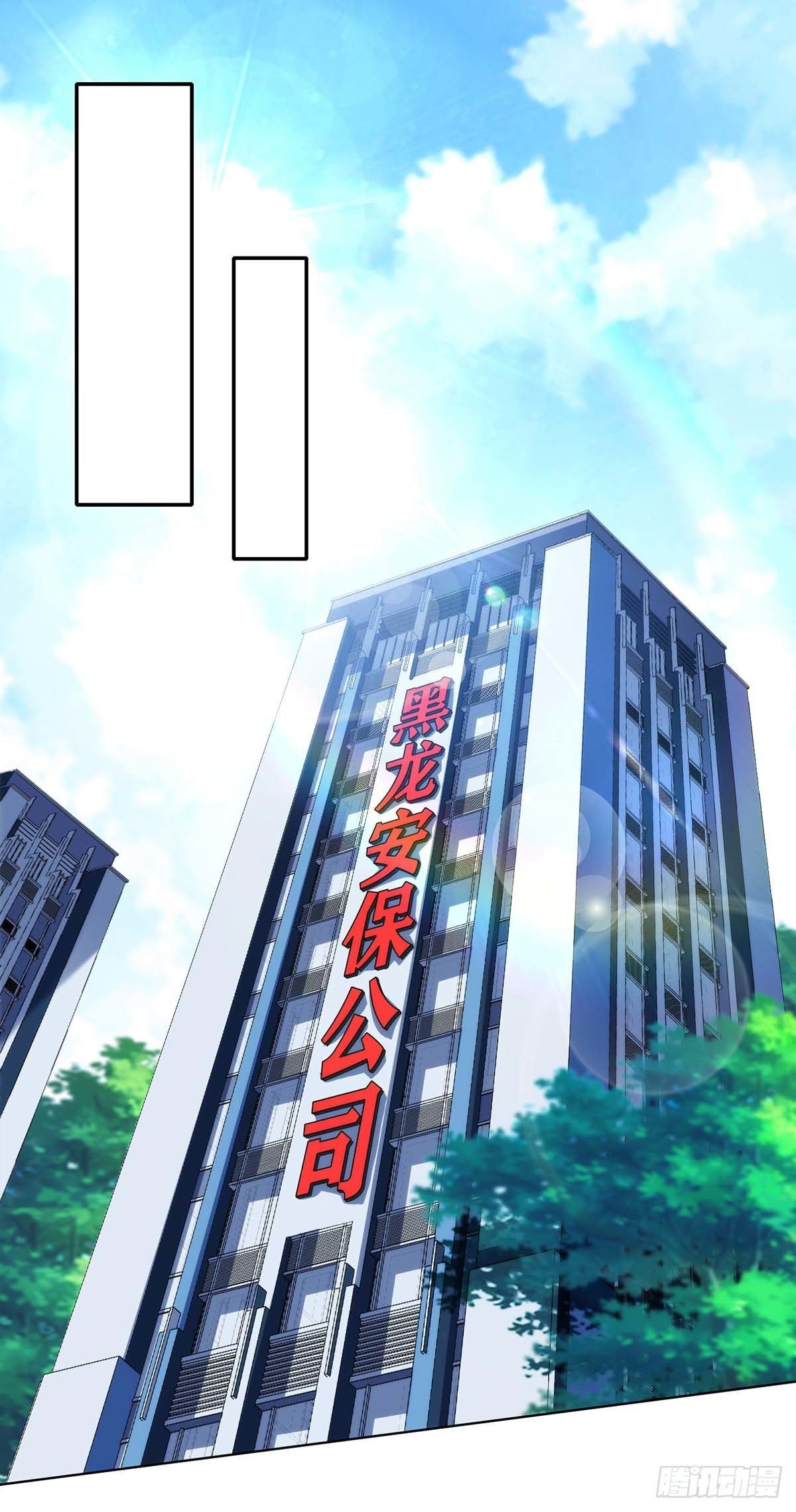 Divine Perspective ตอนที่ 138 8