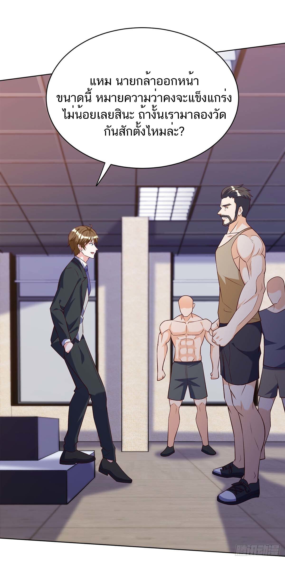 Divine Perspective ตอนที่ 138 25