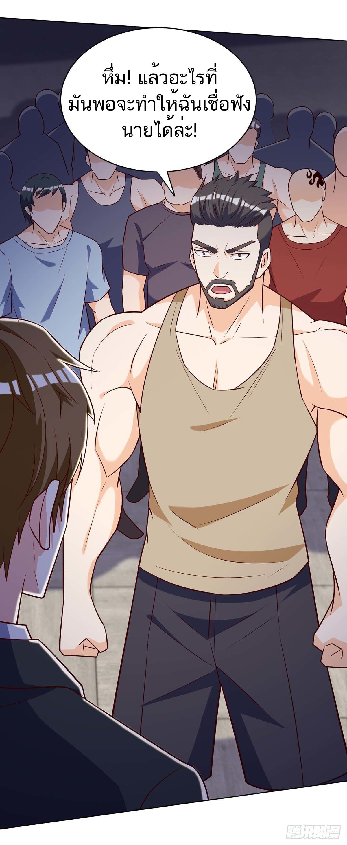 Divine Perspective ตอนที่ 138 24