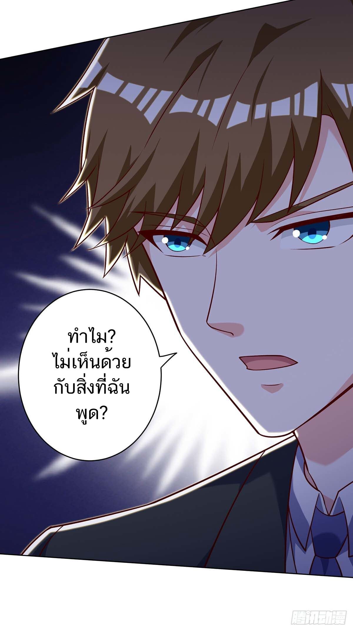 Divine Perspective ตอนที่ 138 23