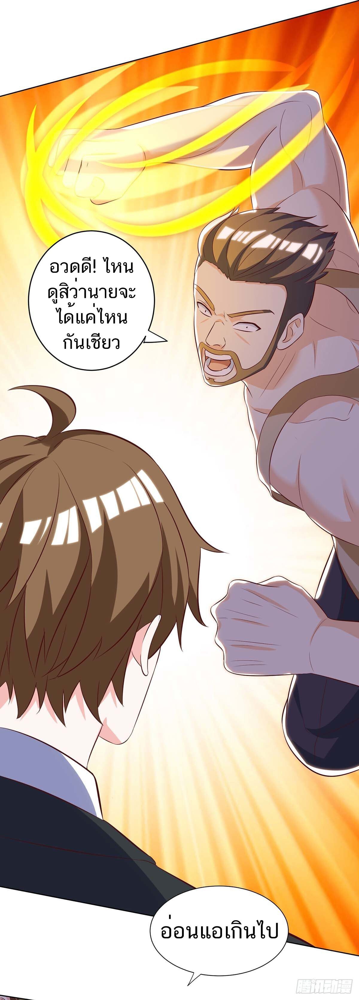 Divine Perspective ตอนที่ 138 30