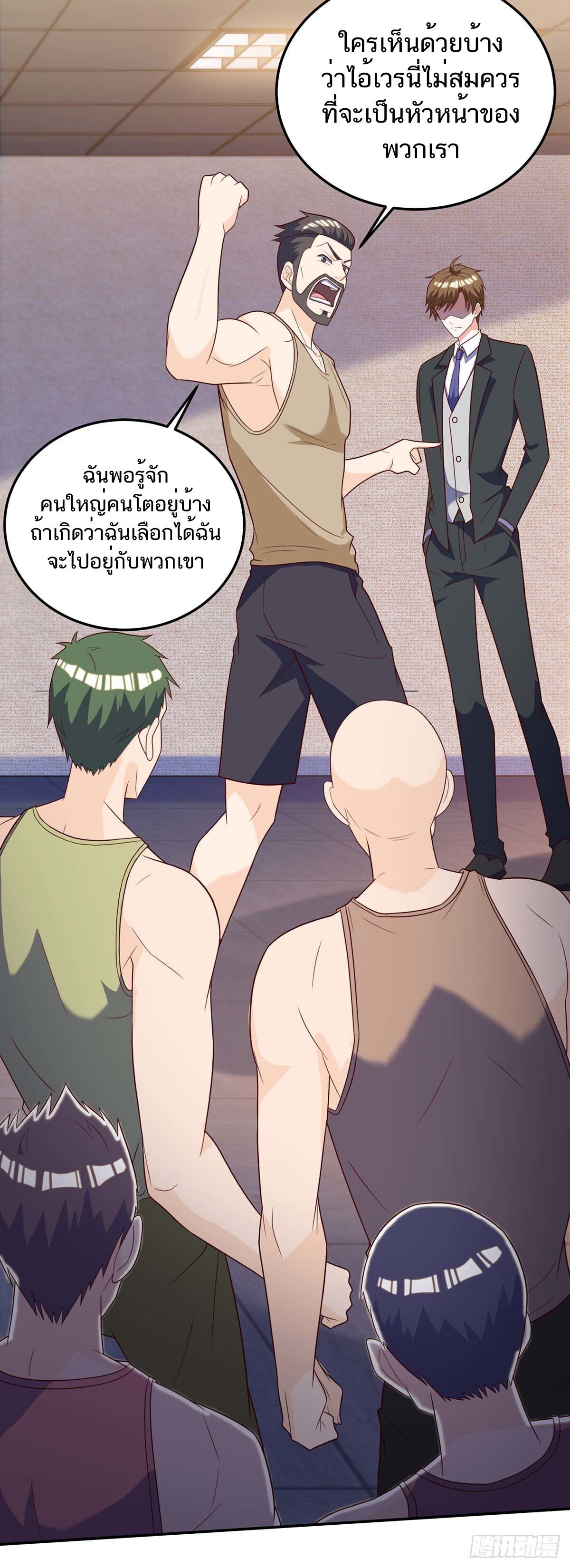 Divine Perspective ตอนที่ 139 11