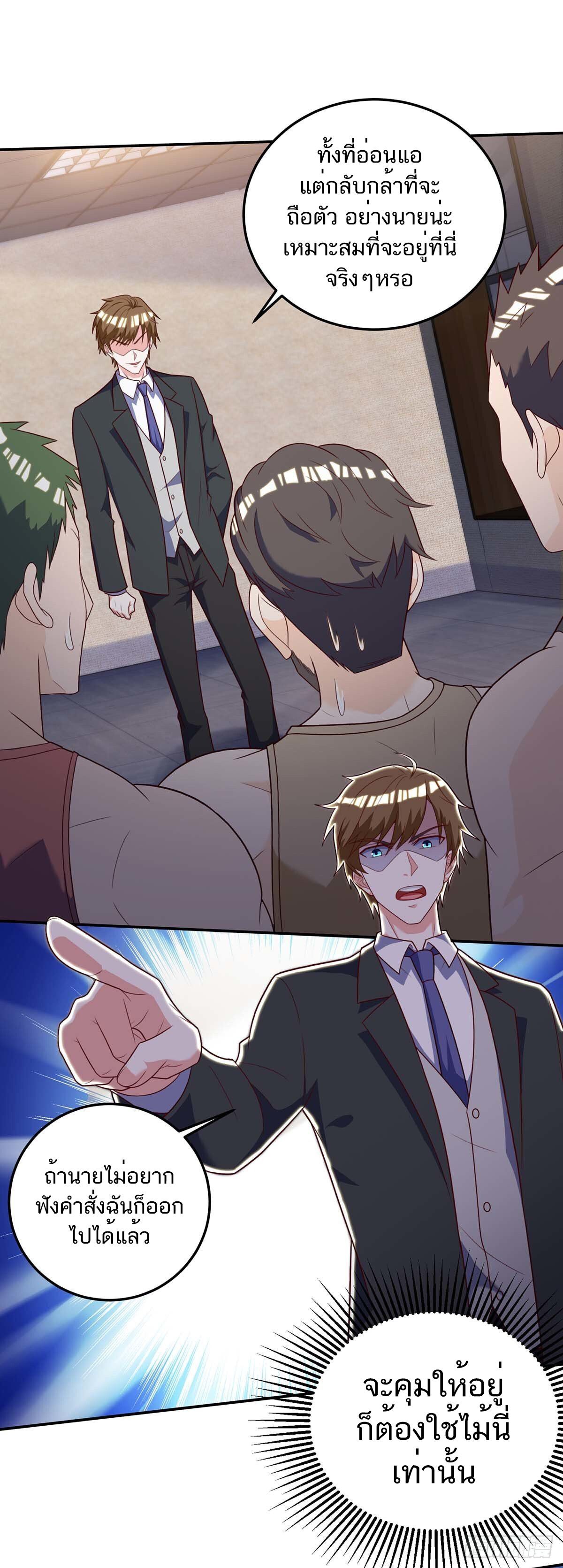 Divine Perspective ตอนที่ 139 9