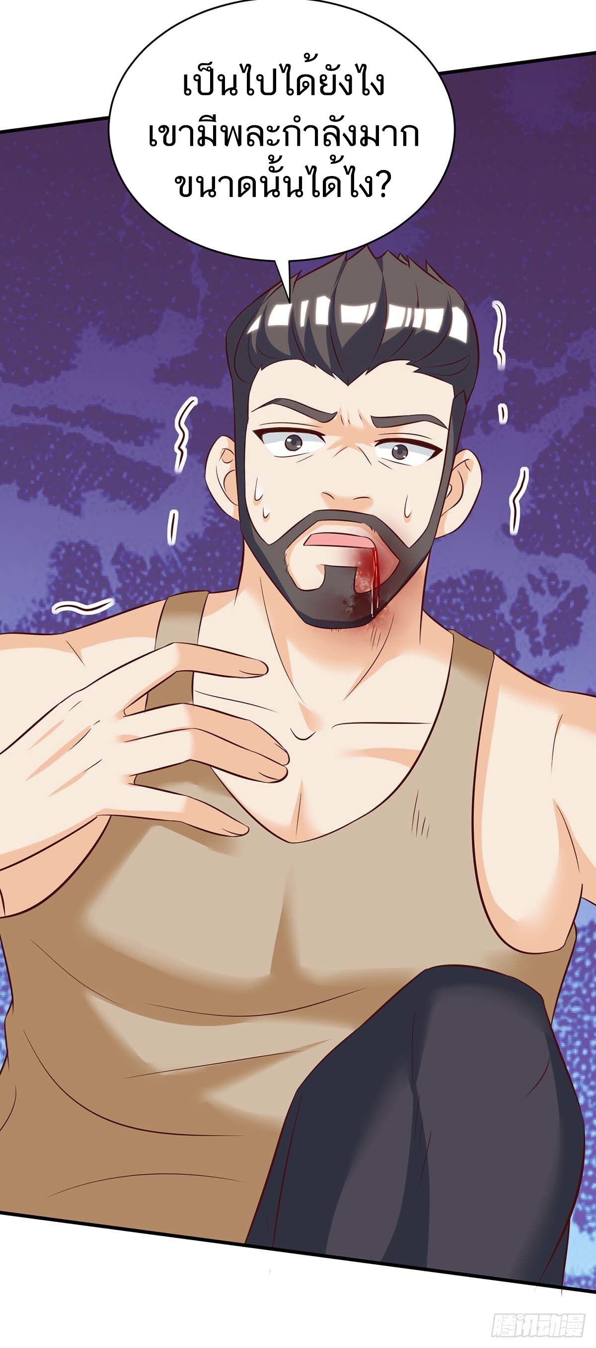 Divine Perspective ตอนที่ 139 7