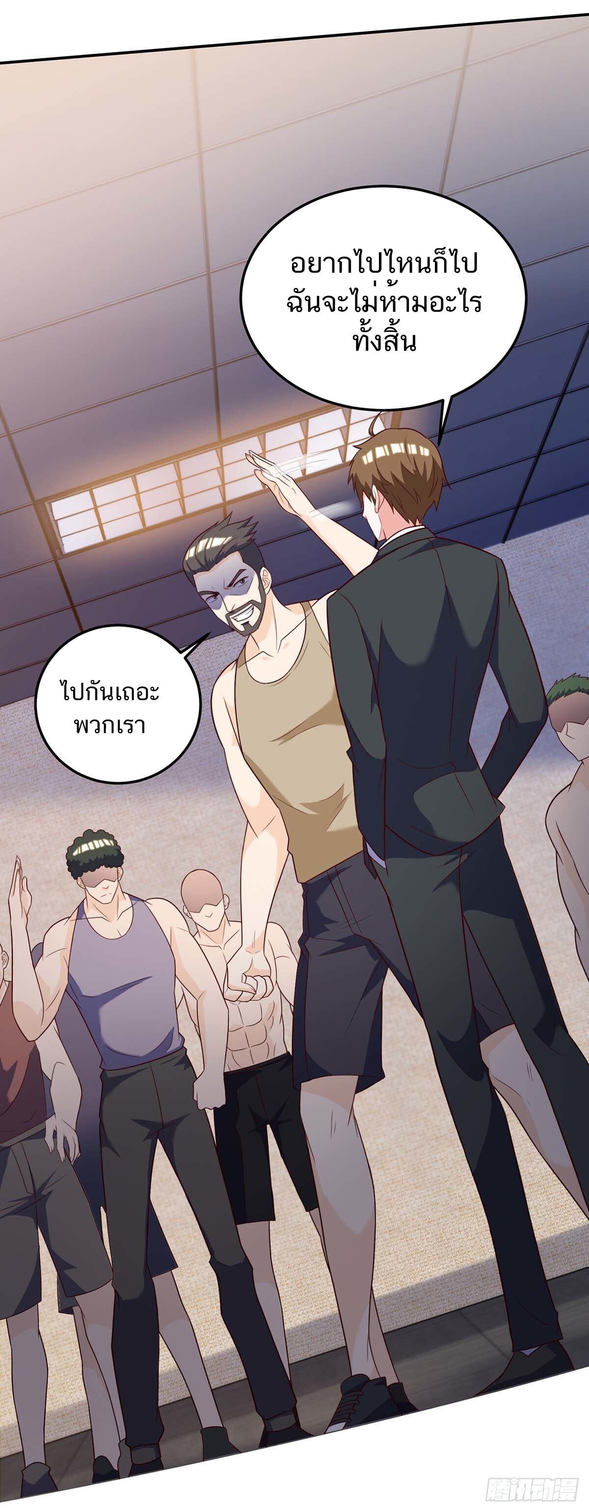 Divine Perspective ตอนที่ 139 13