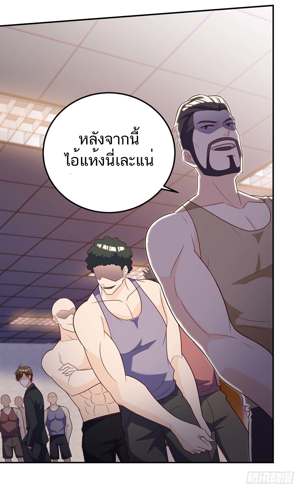 Divine Perspective ตอนที่ 139 14