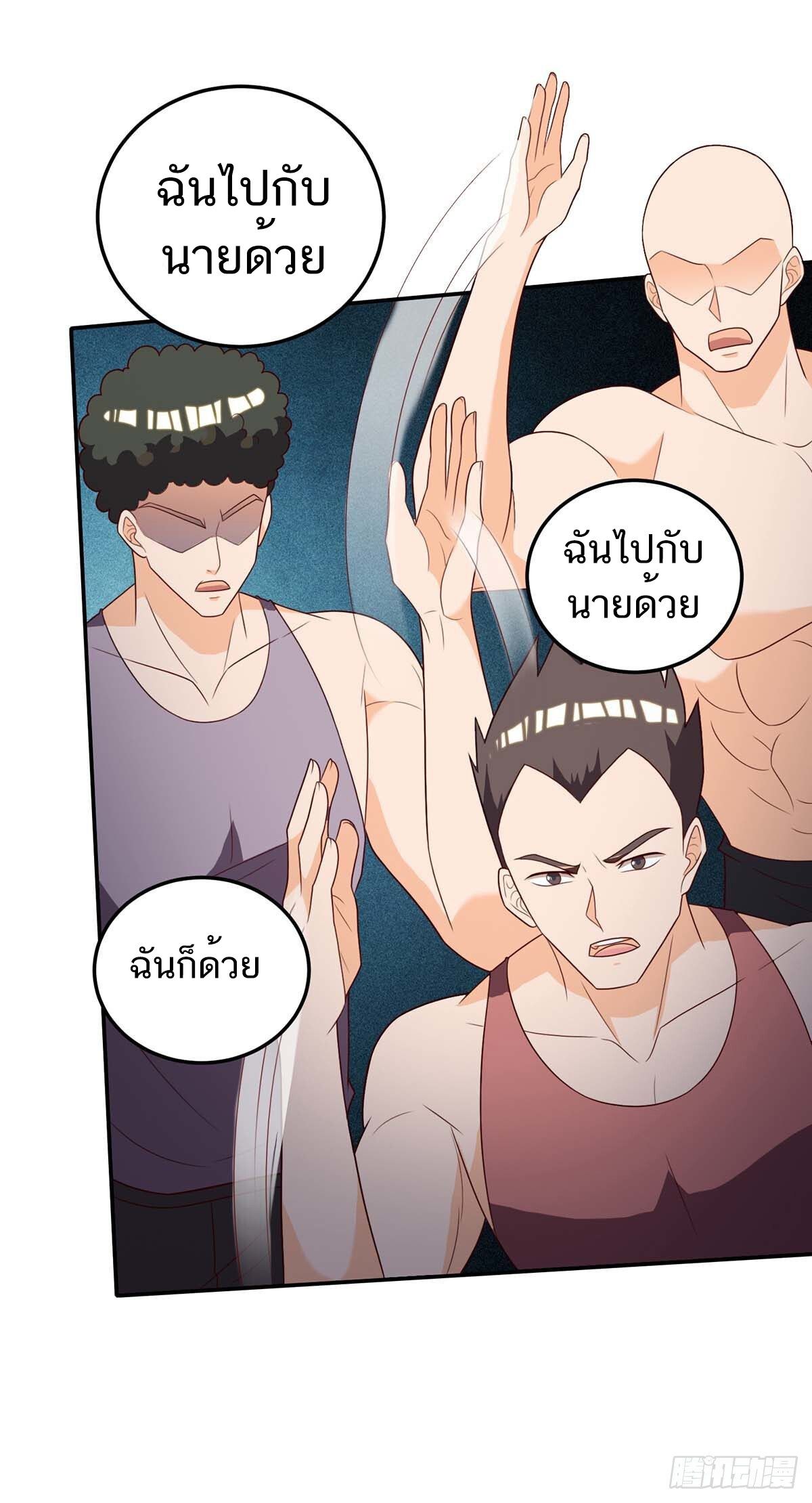 Divine Perspective ตอนที่ 139 12