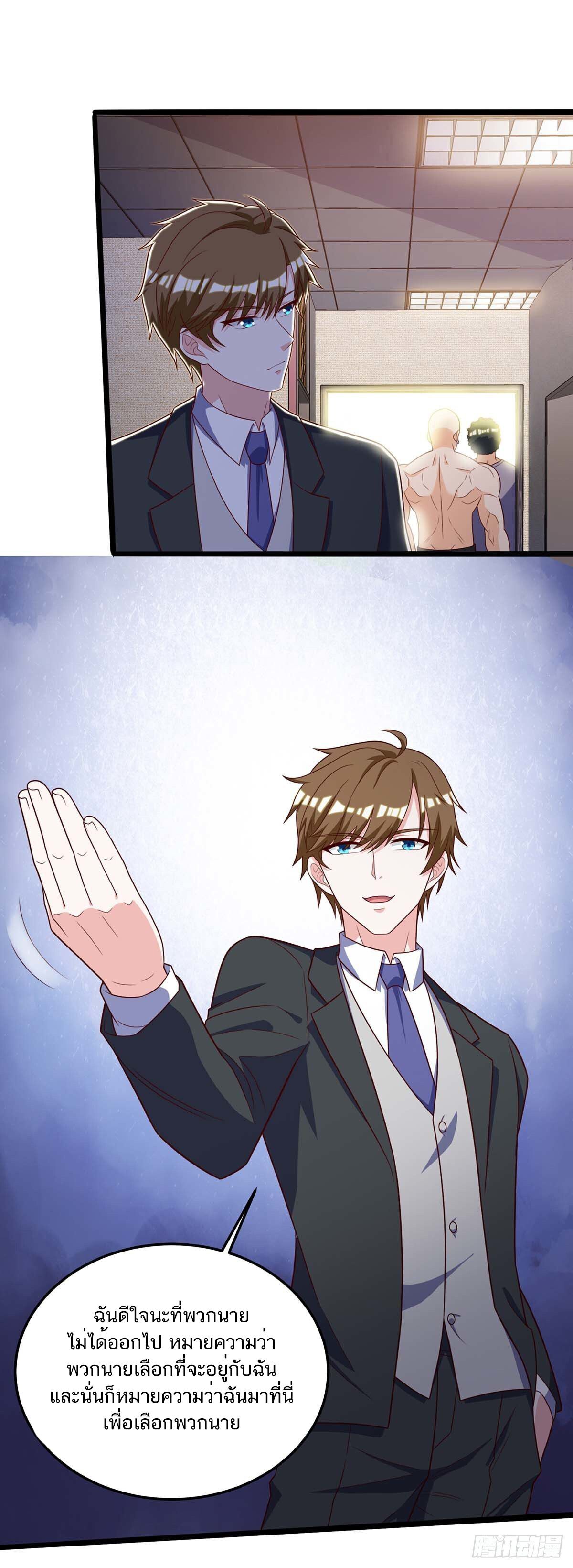 Divine Perspective ตอนที่ 139 15
