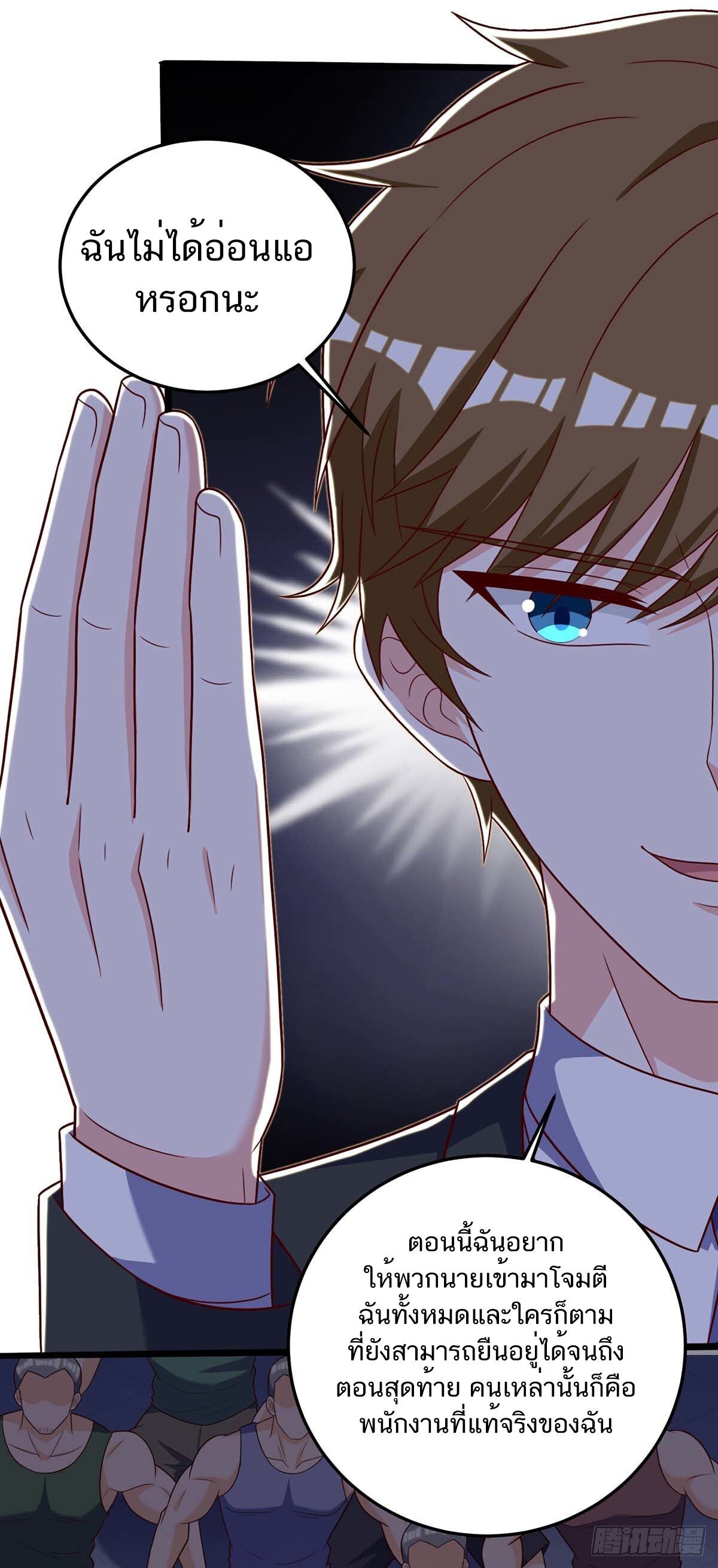 Divine Perspective ตอนที่ 139 17