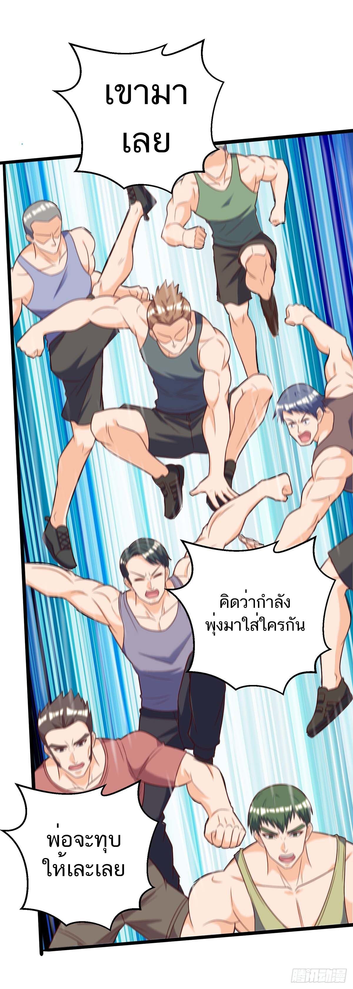 Divine Perspective ตอนที่ 139 21