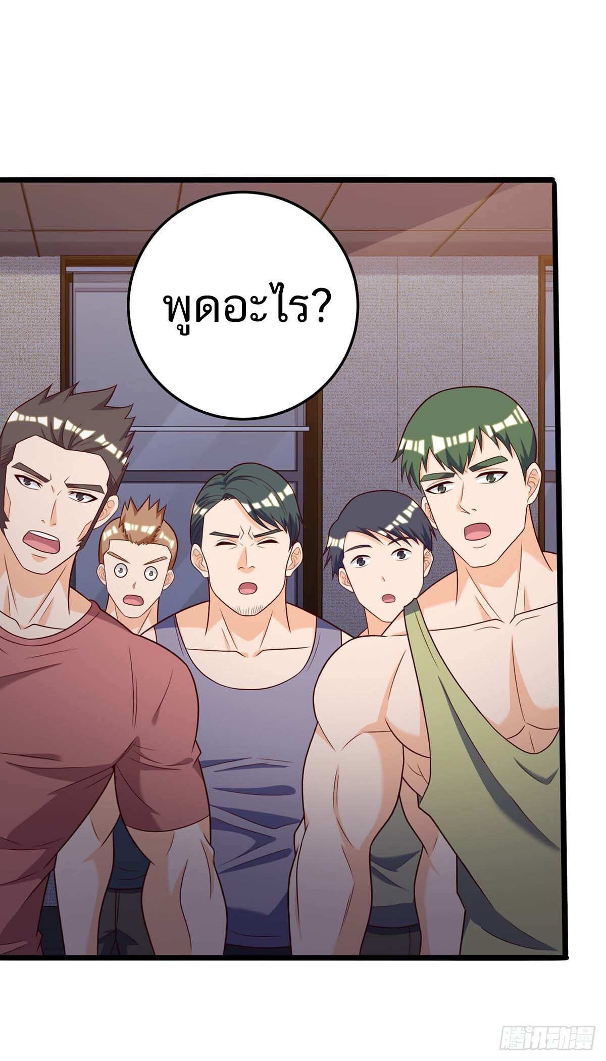 Divine Perspective ตอนที่ 139 16