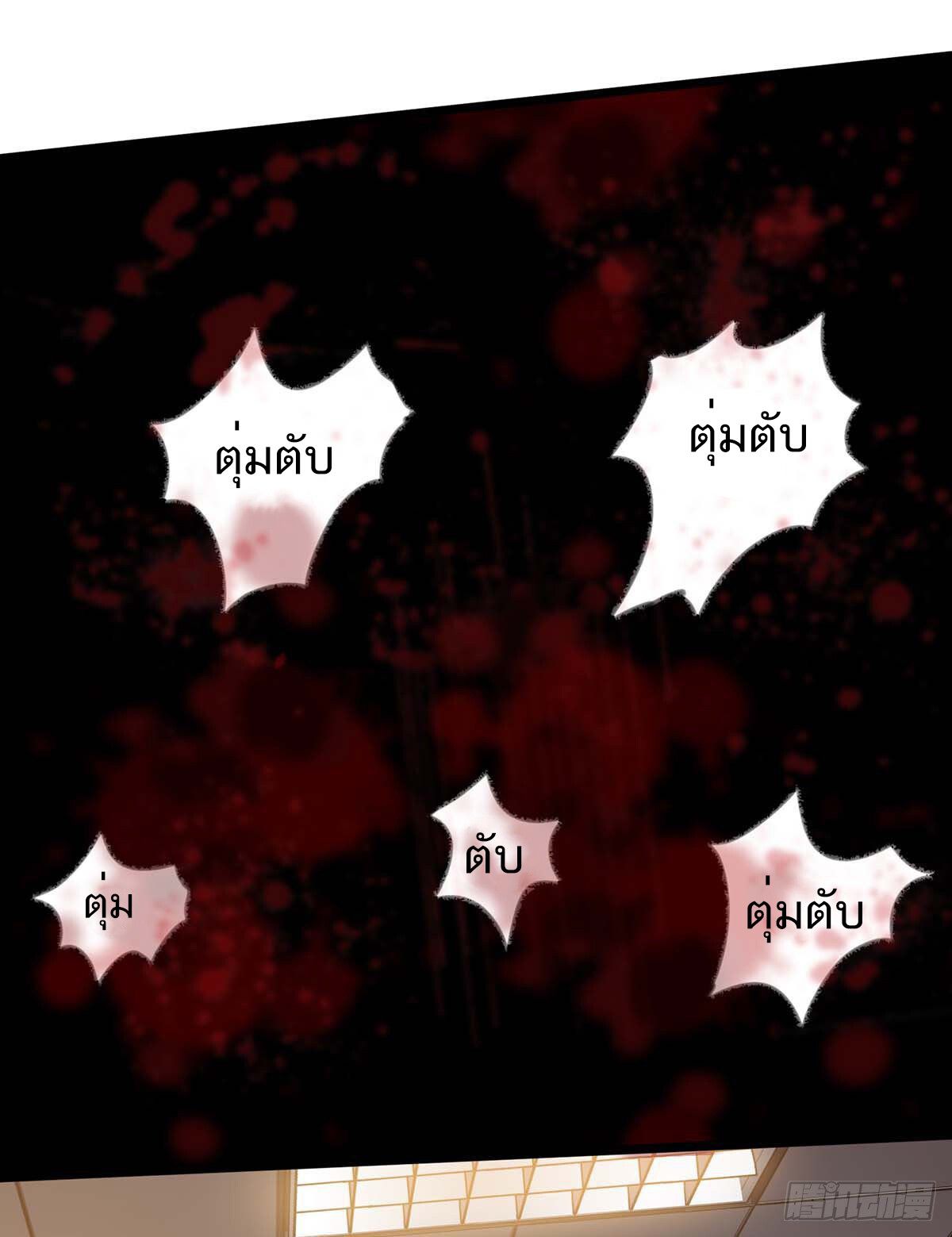 Divine Perspective ตอนที่ 139 22