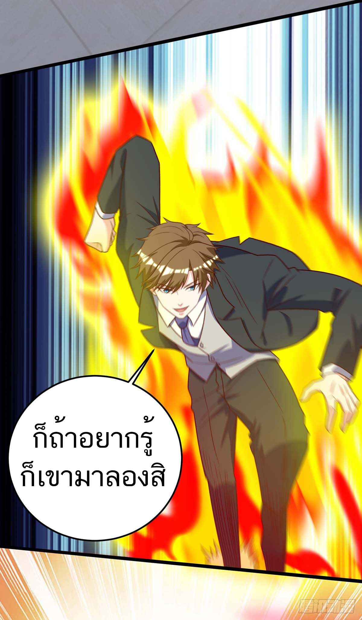 Divine Perspective ตอนที่ 139 19