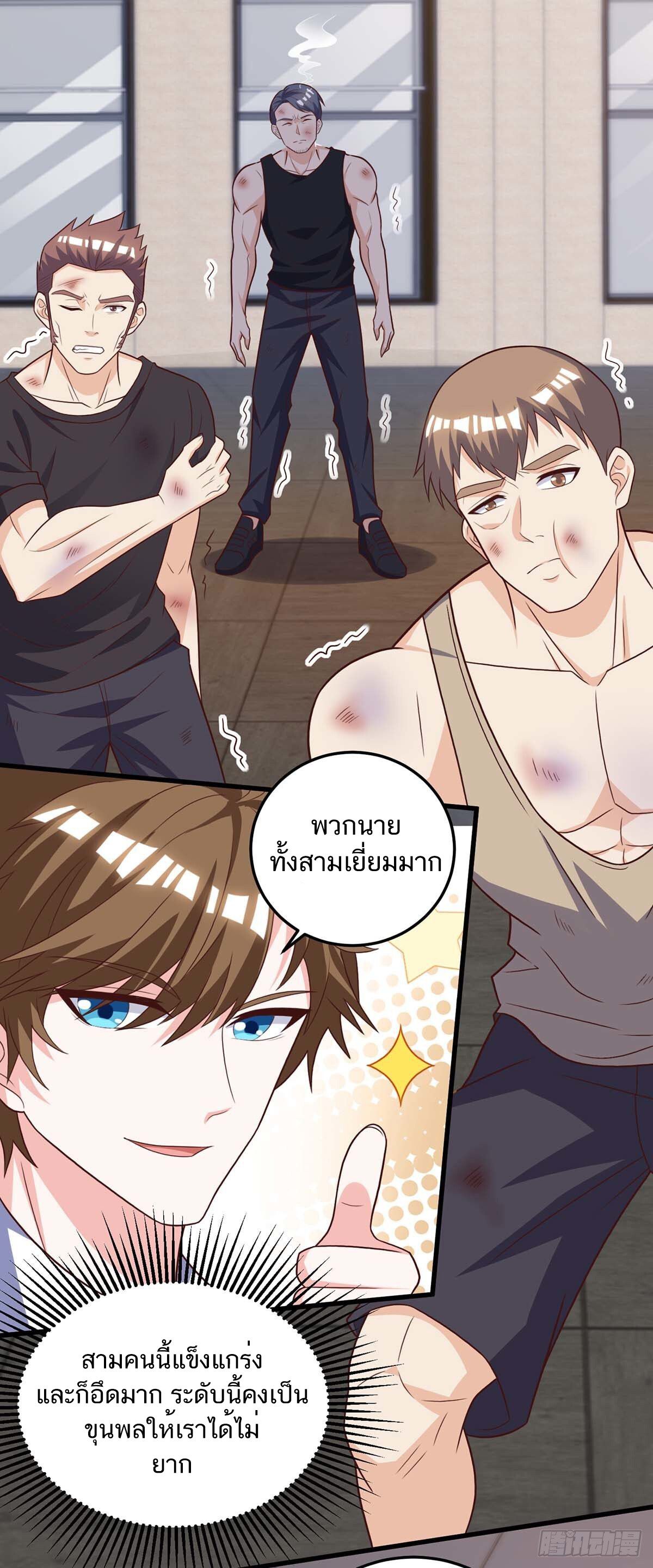 Divine Perspective ตอนที่ 139 28