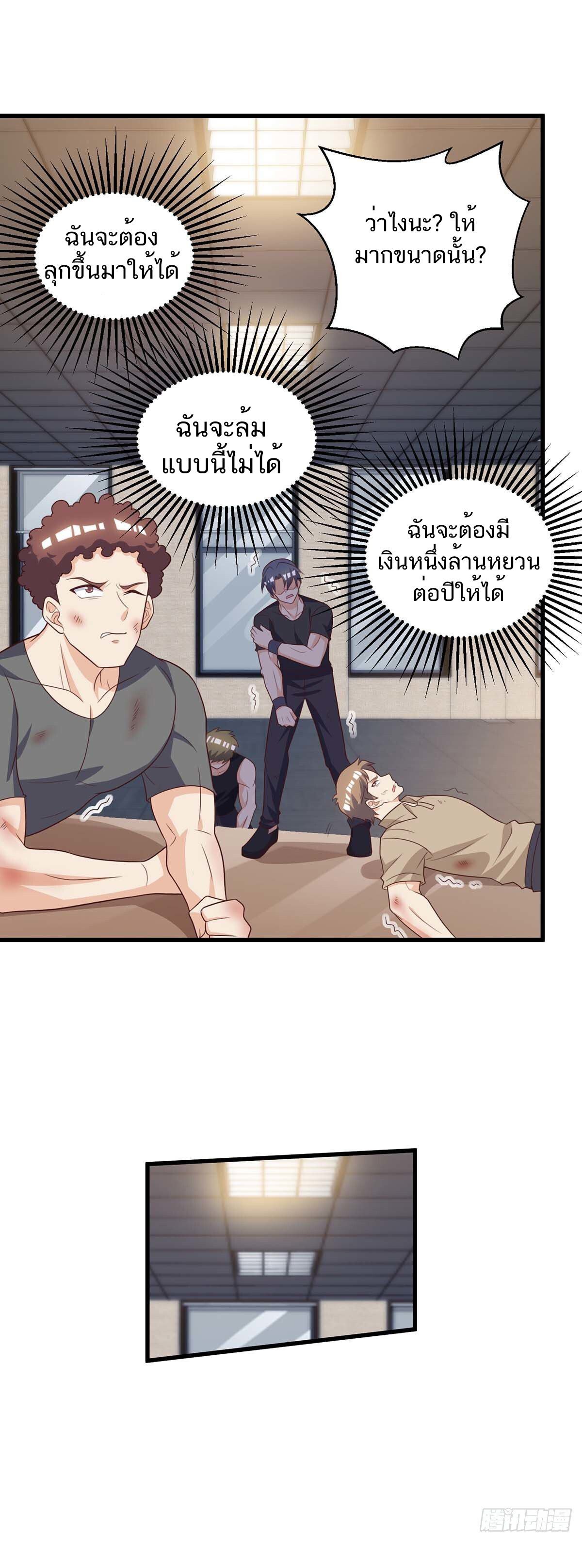 Divine Perspective ตอนที่ 139 30