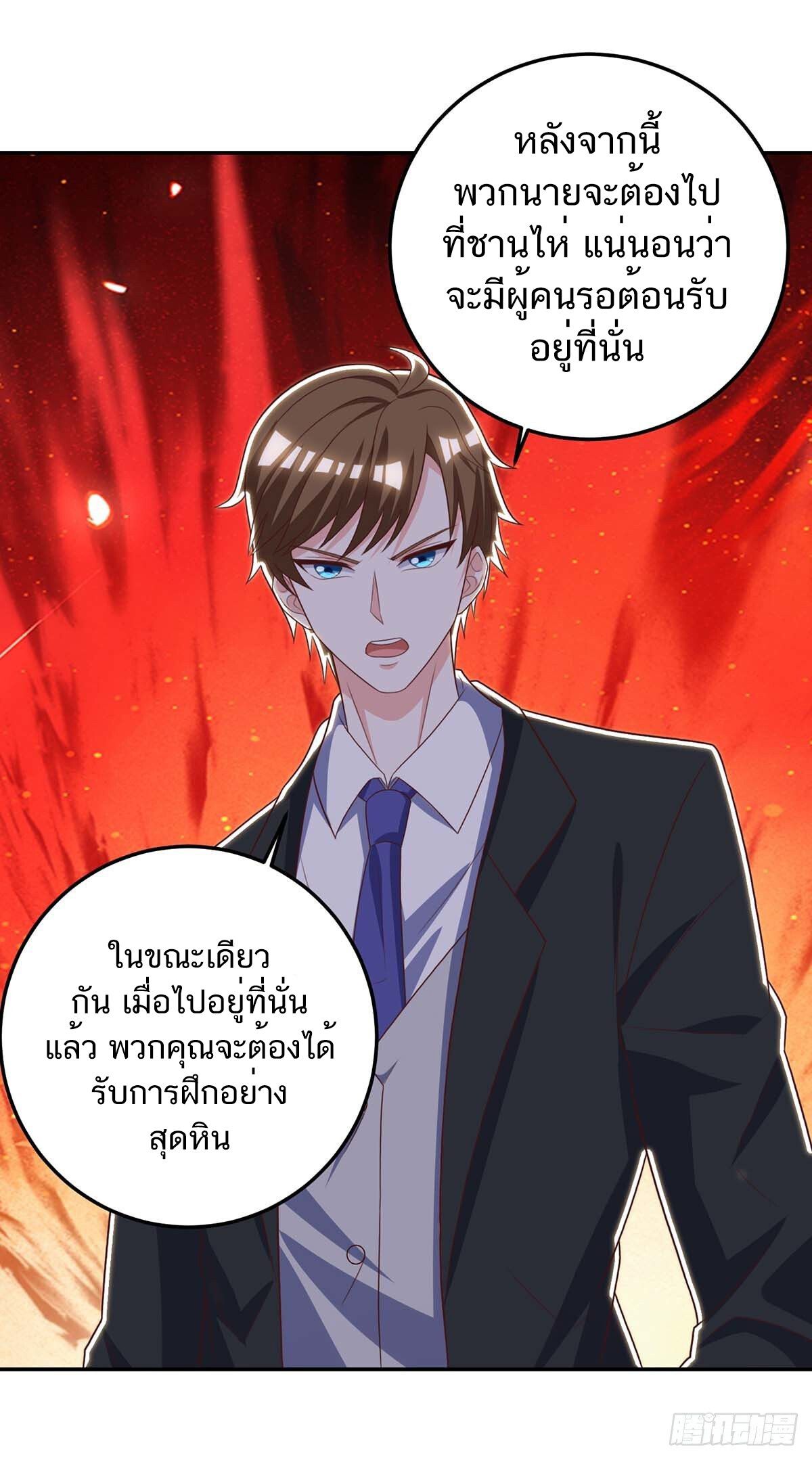 Divine Perspective ตอนที่ 140 5