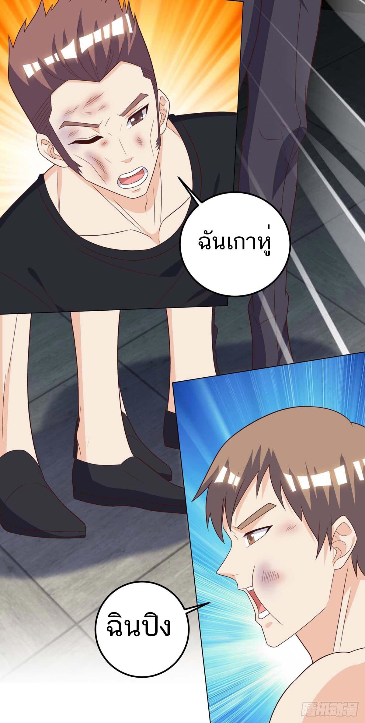 Divine Perspective ตอนที่ 140 9