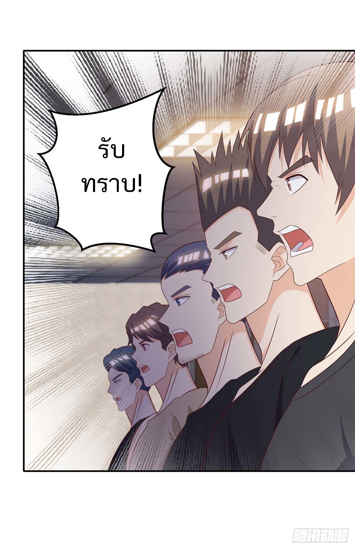 Divine Perspective ตอนที่ 140 6