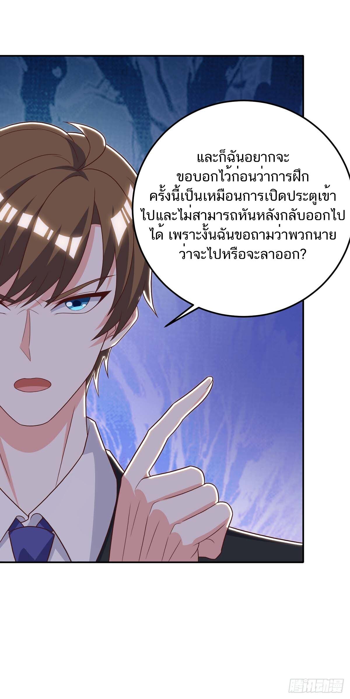 Divine Perspective ตอนที่ 140 12