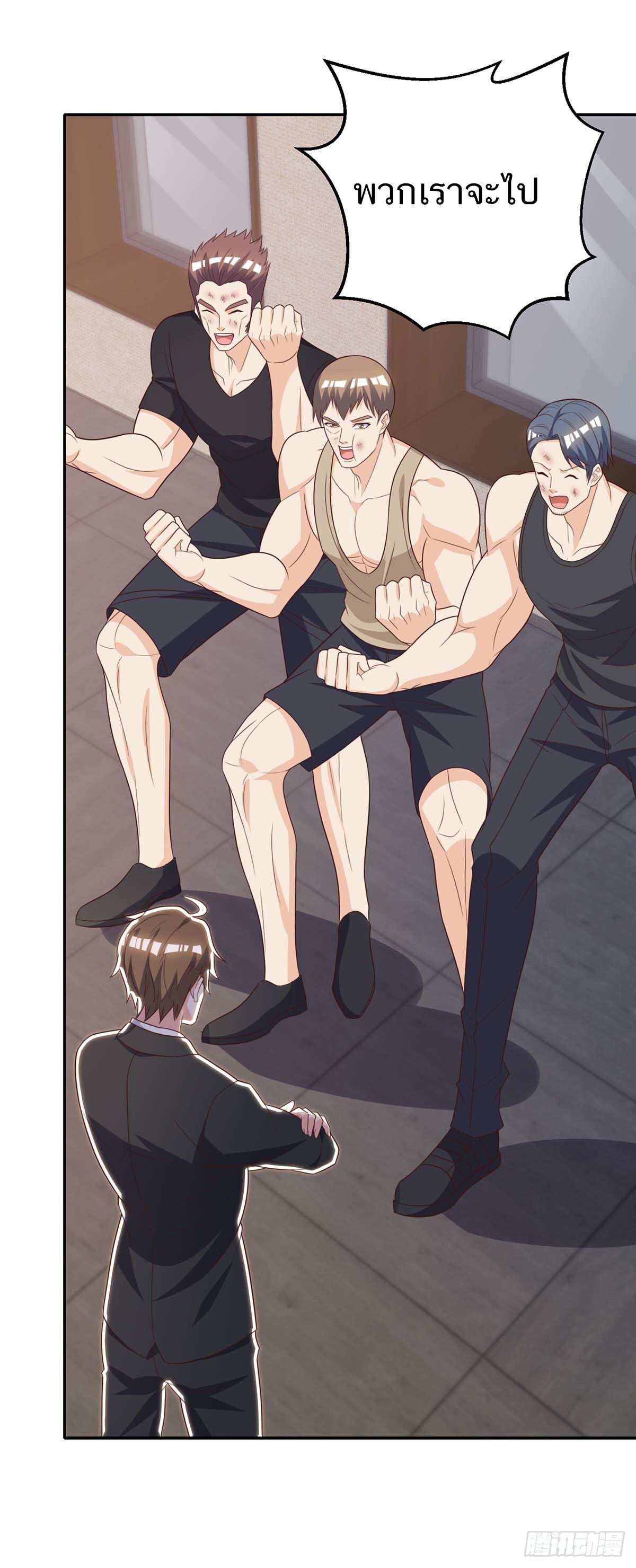 Divine Perspective ตอนที่ 140 13