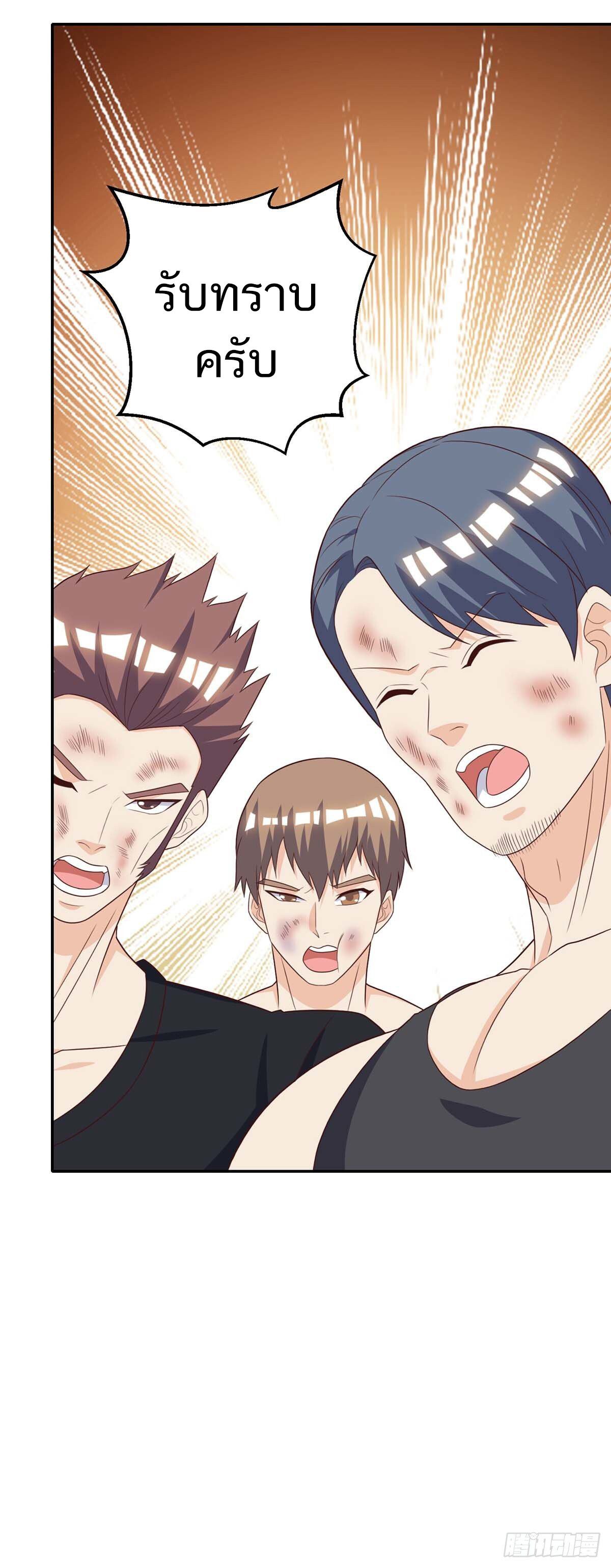 Divine Perspective ตอนที่ 140 15