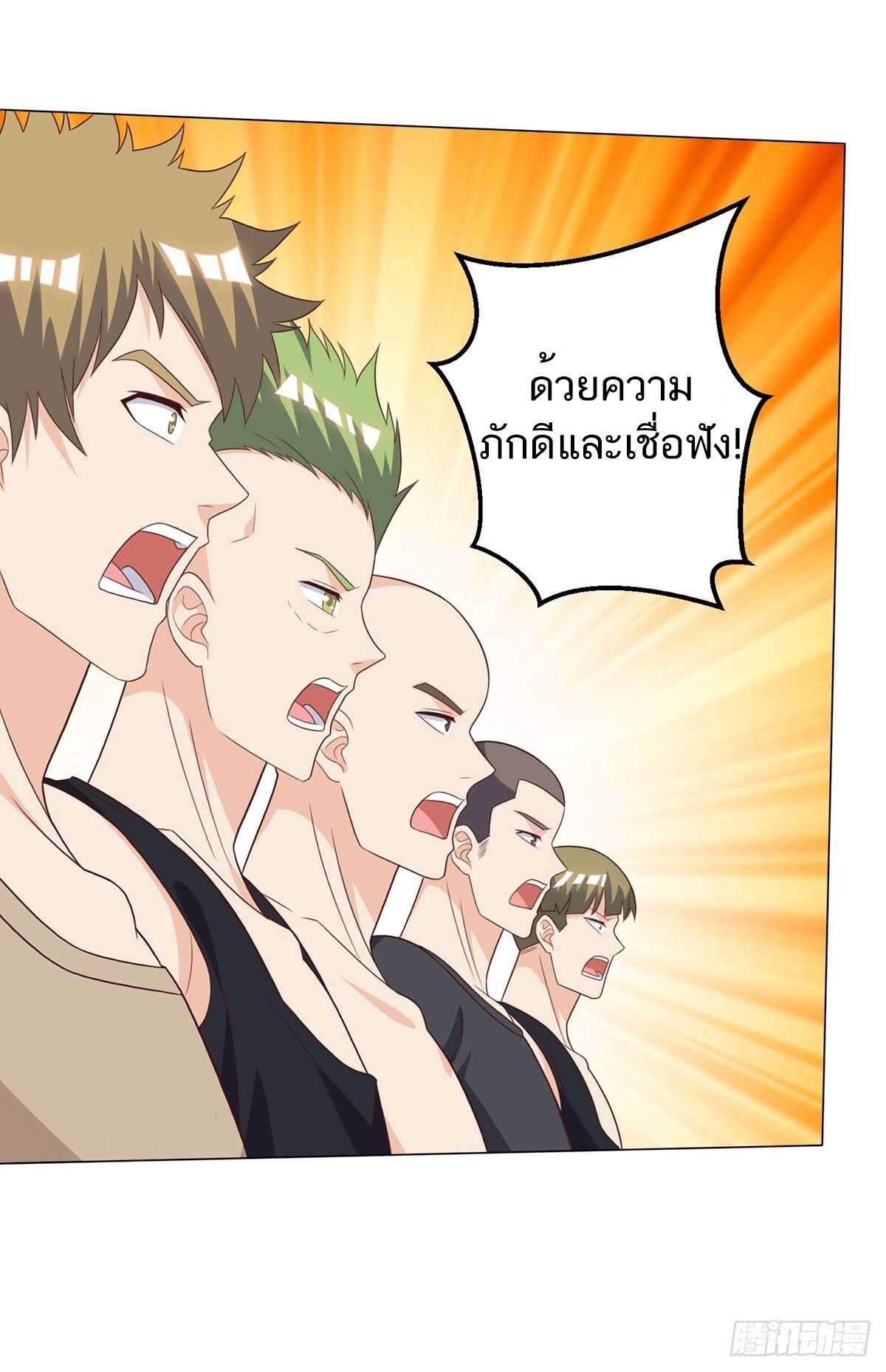 Divine Perspective ตอนที่ 140 4