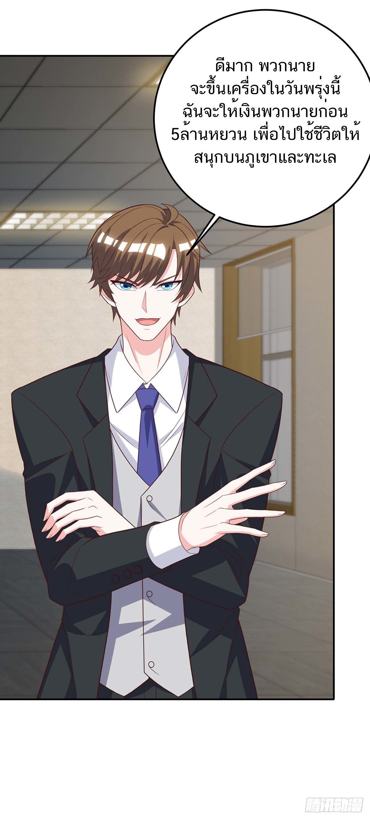 Divine Perspective ตอนที่ 140 14