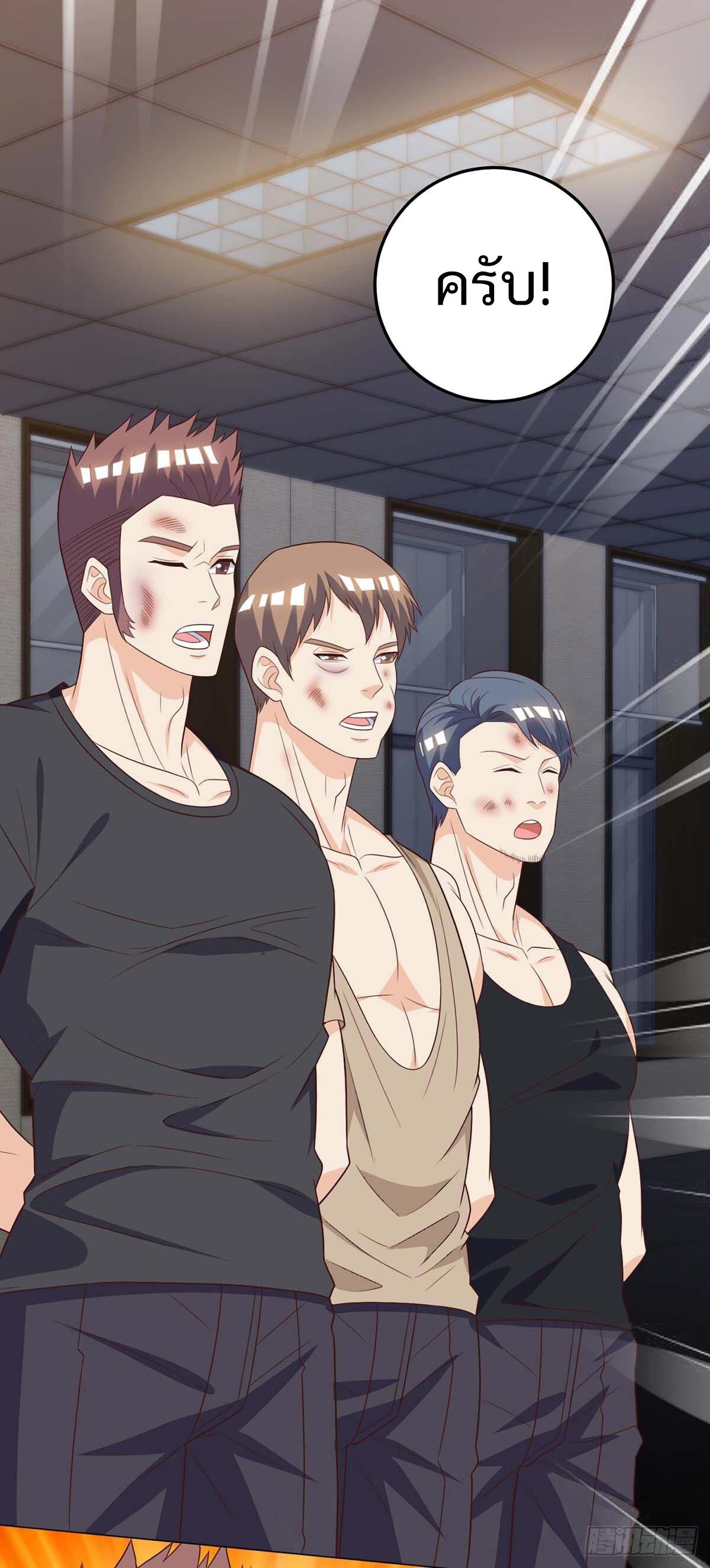 Divine Perspective ตอนที่ 140 8