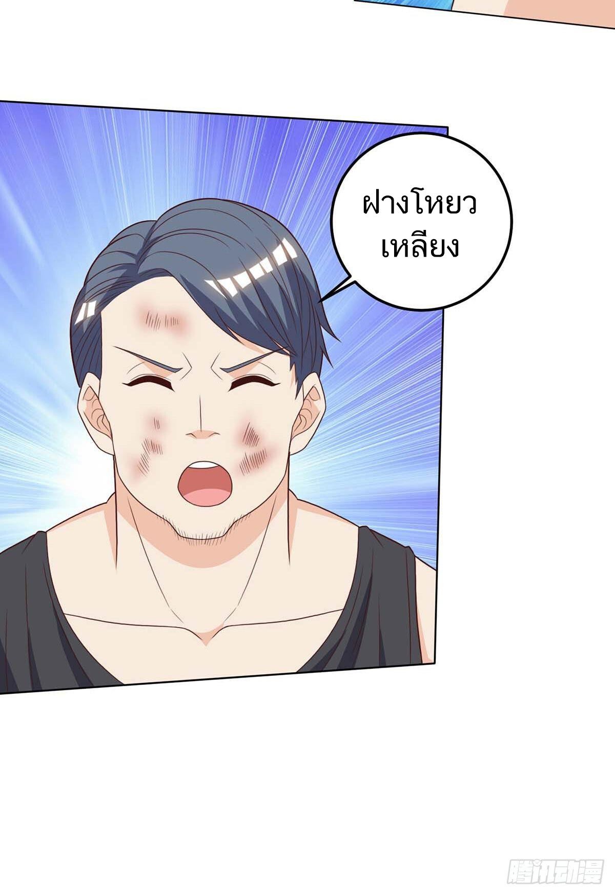 Divine Perspective ตอนที่ 140 10