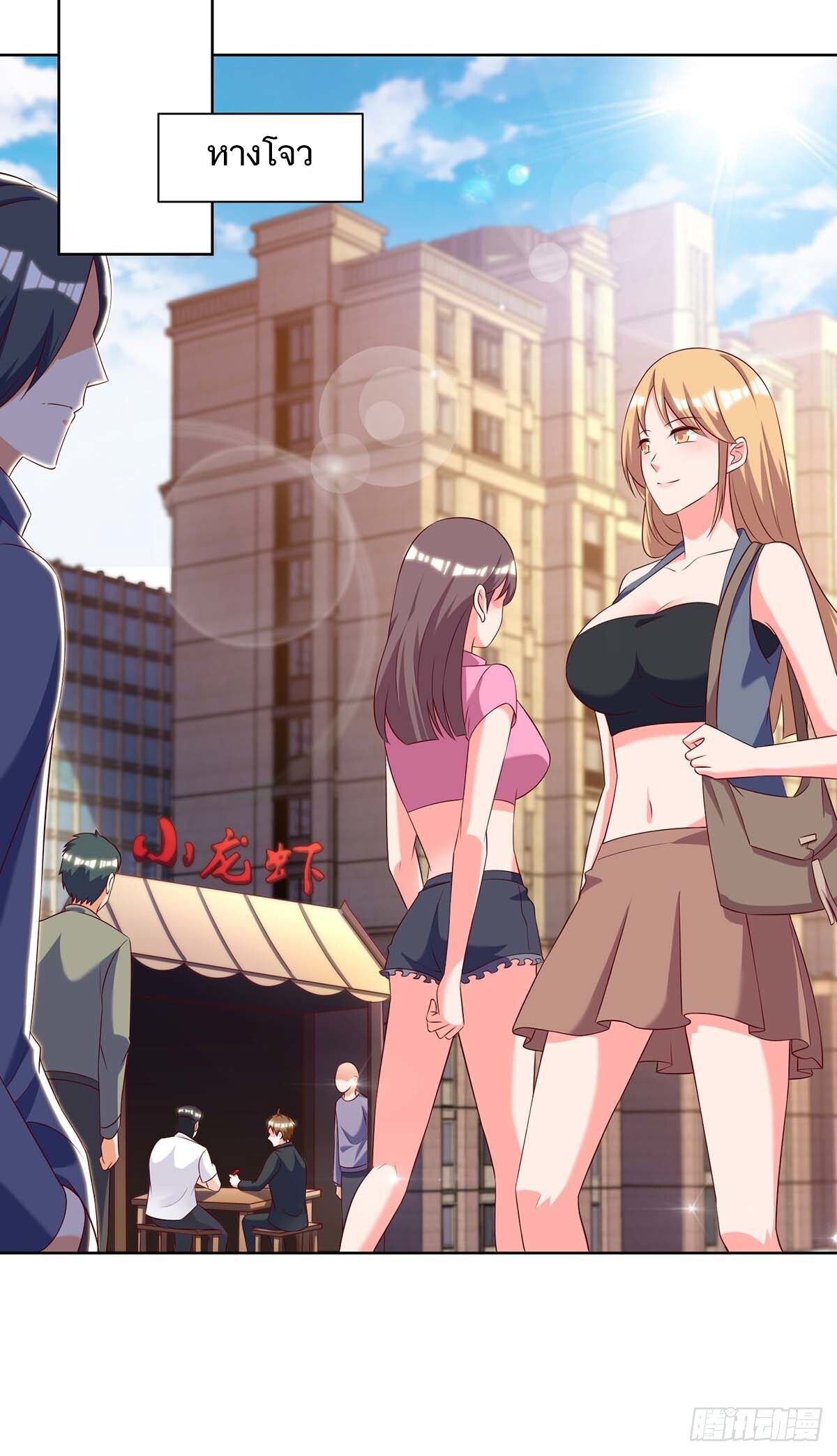 Divine Perspective ตอนที่ 140 16