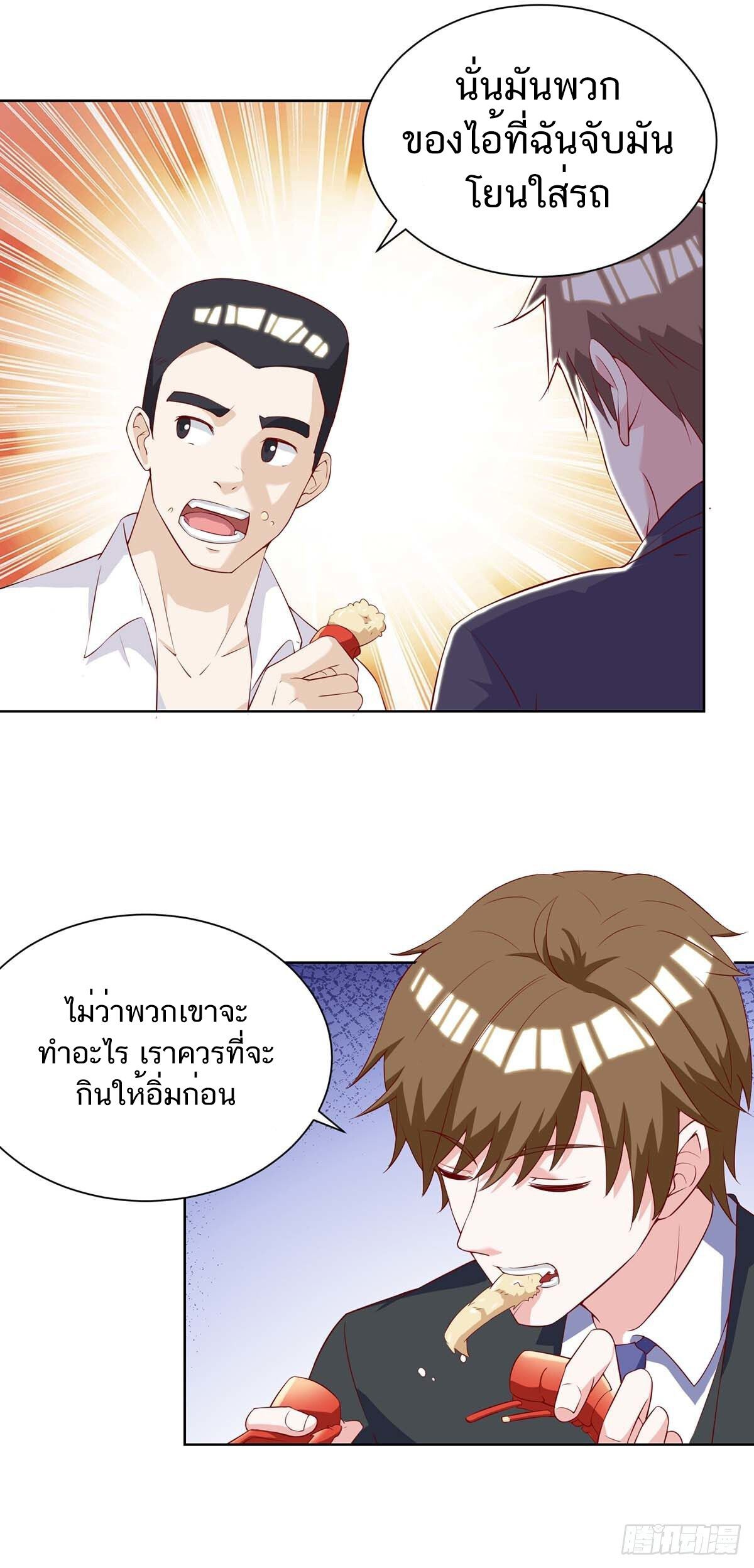 Divine Perspective ตอนที่ 140 21