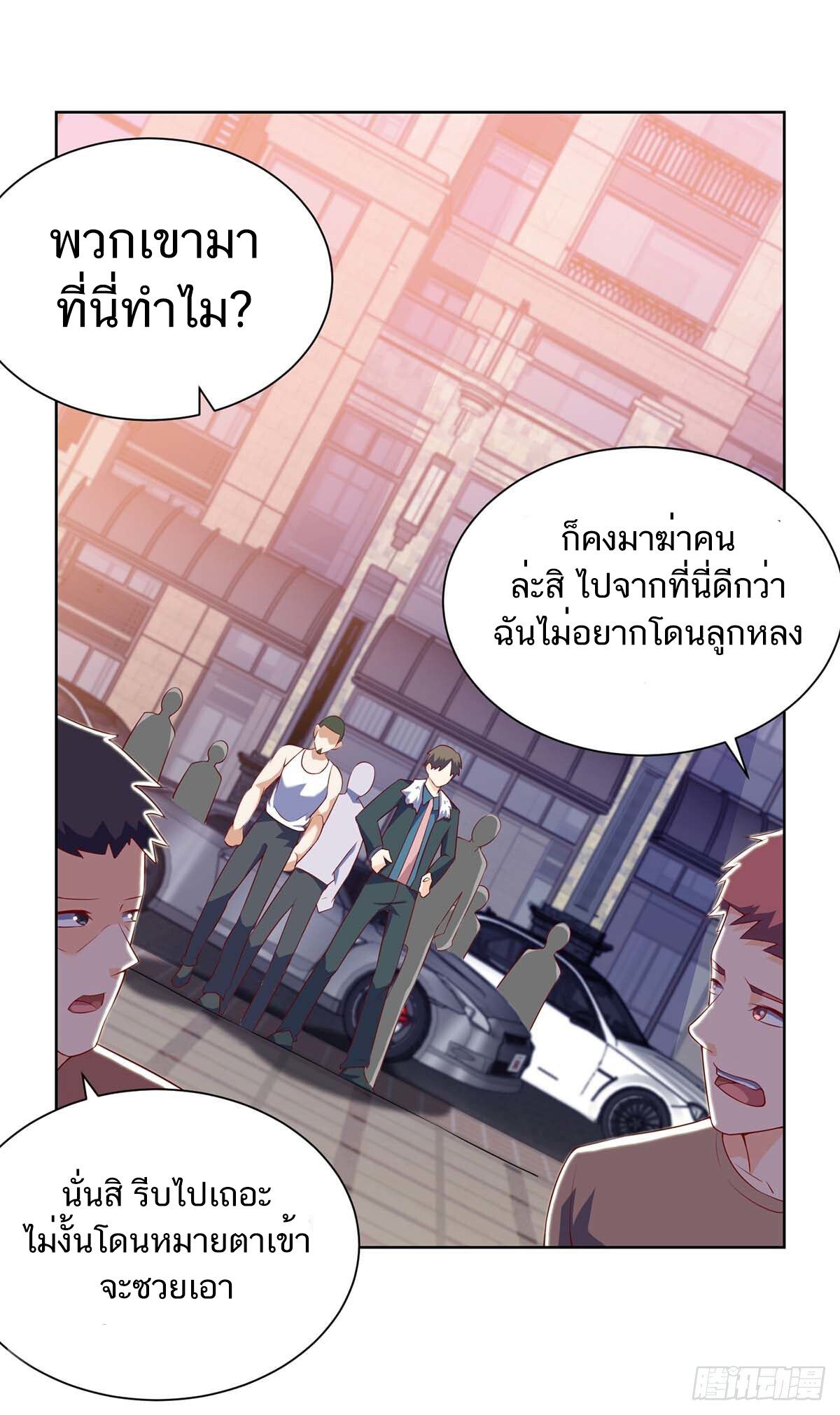 Divine Perspective ตอนที่ 140 20