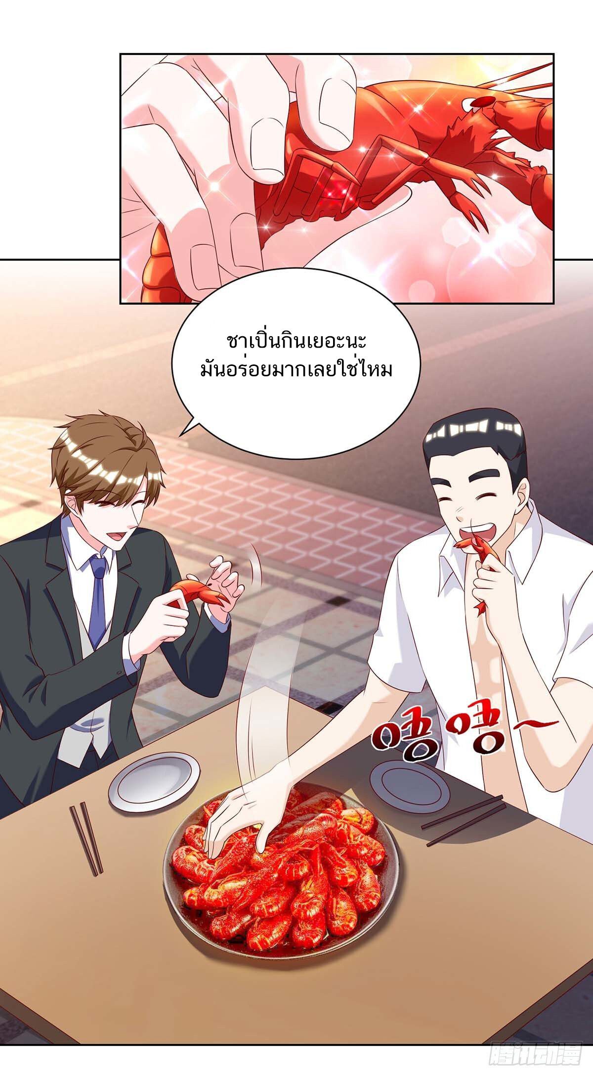 Divine Perspective ตอนที่ 140 17
