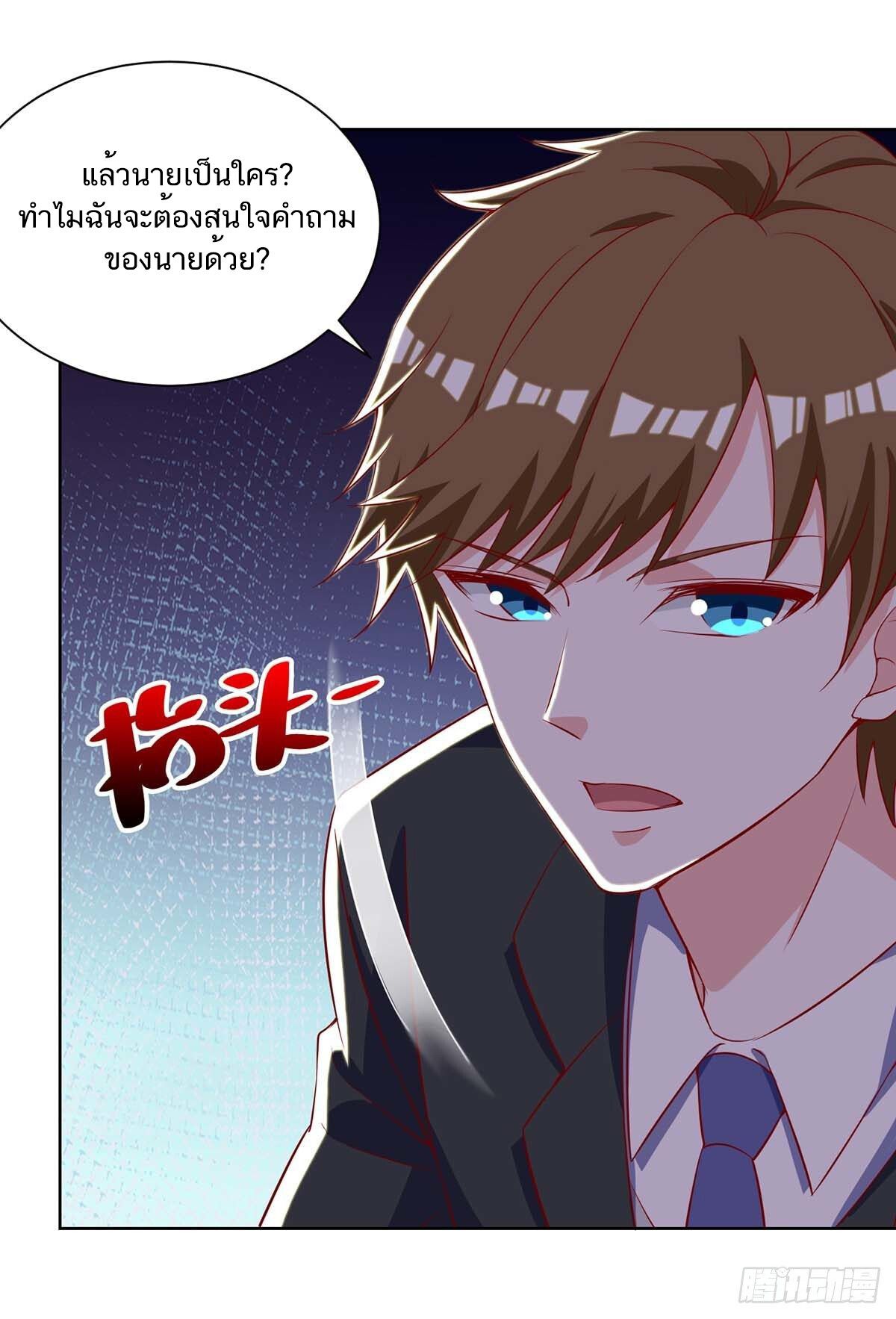 Divine Perspective ตอนที่ 140 26