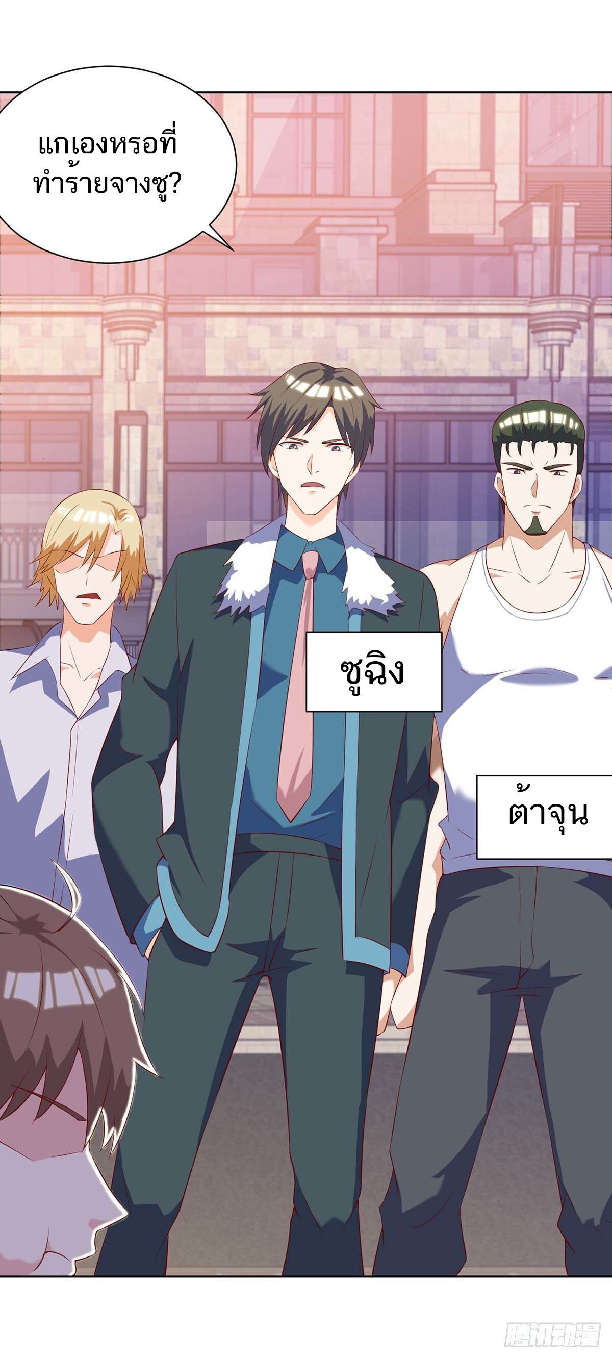 Divine Perspective ตอนที่ 140 23