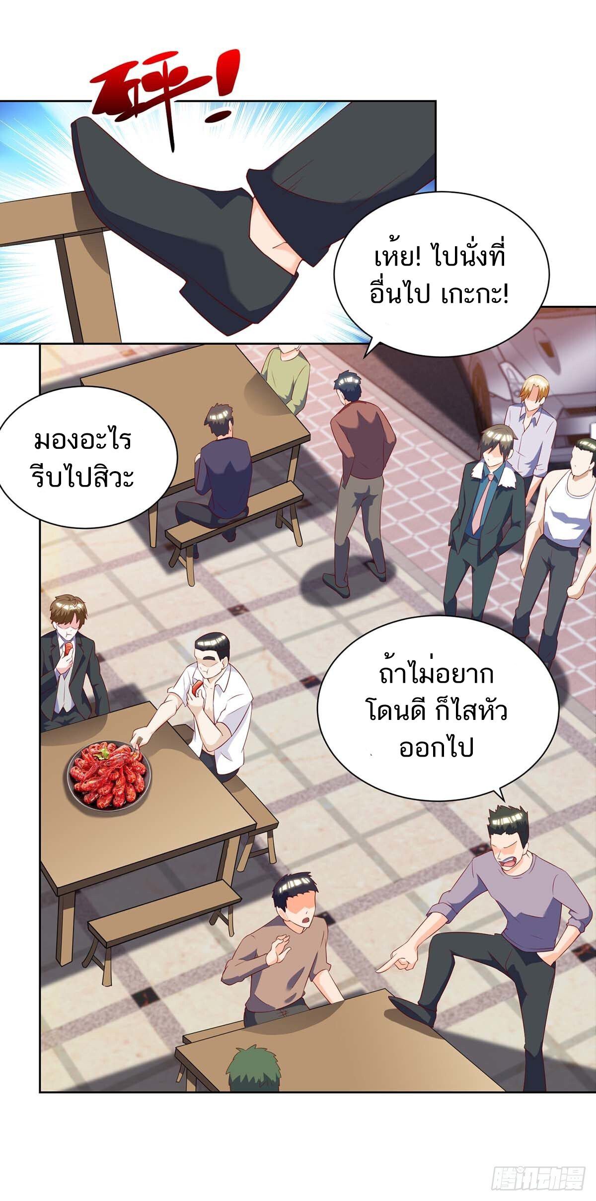 Divine Perspective ตอนที่ 140 22