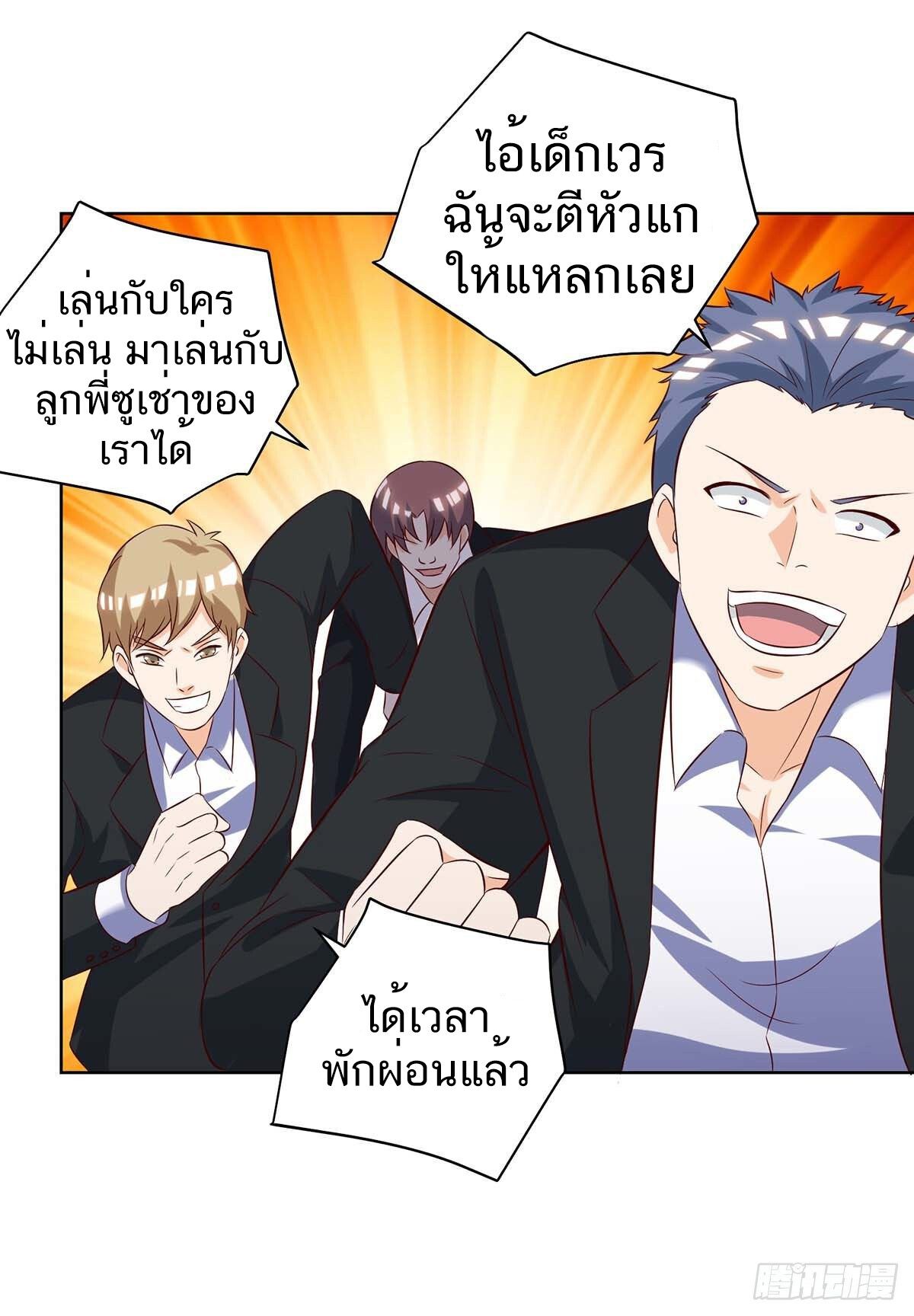 Divine Perspective ตอนที่ 141 5
