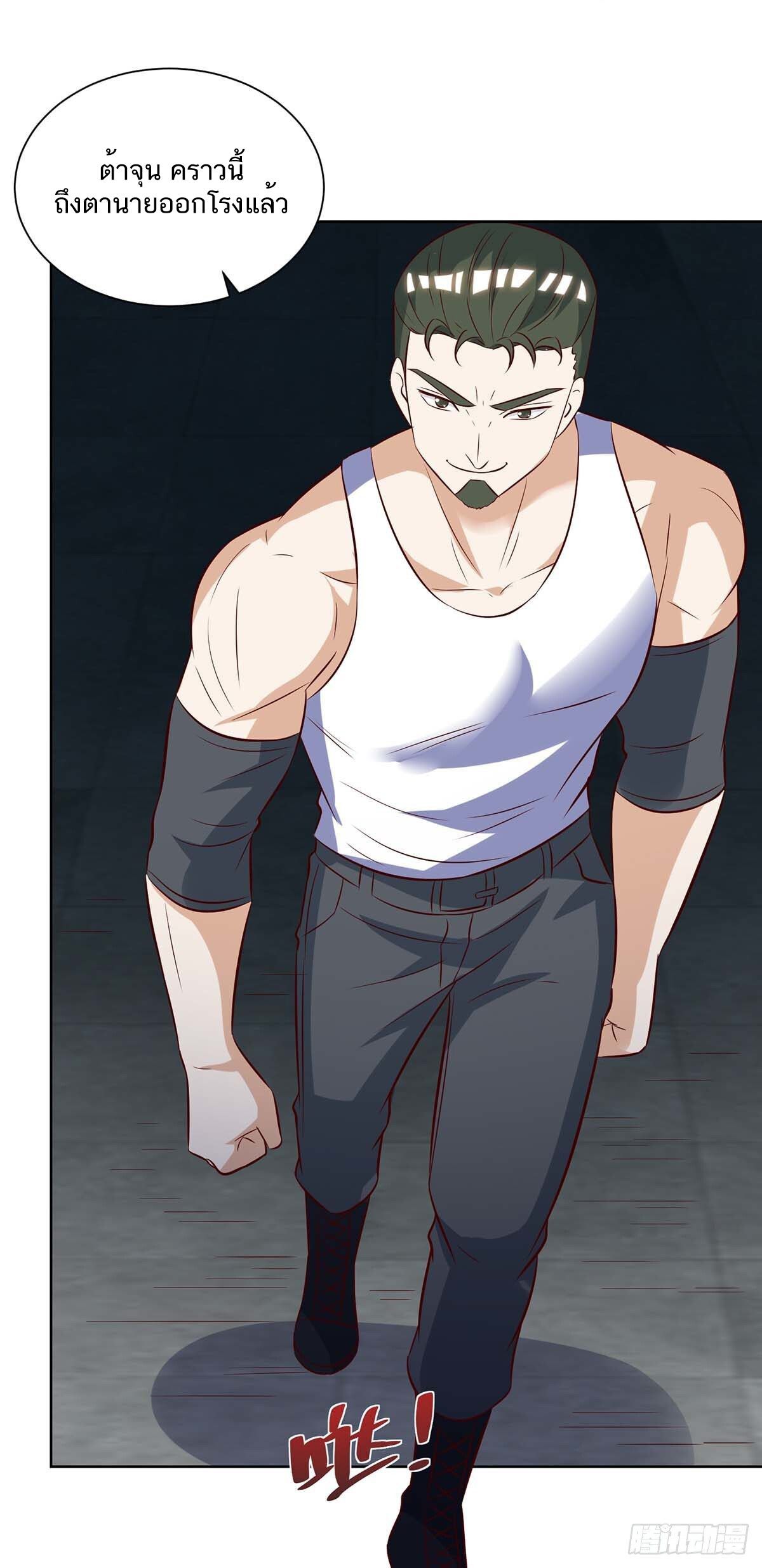 Divine Perspective ตอนที่ 141 10