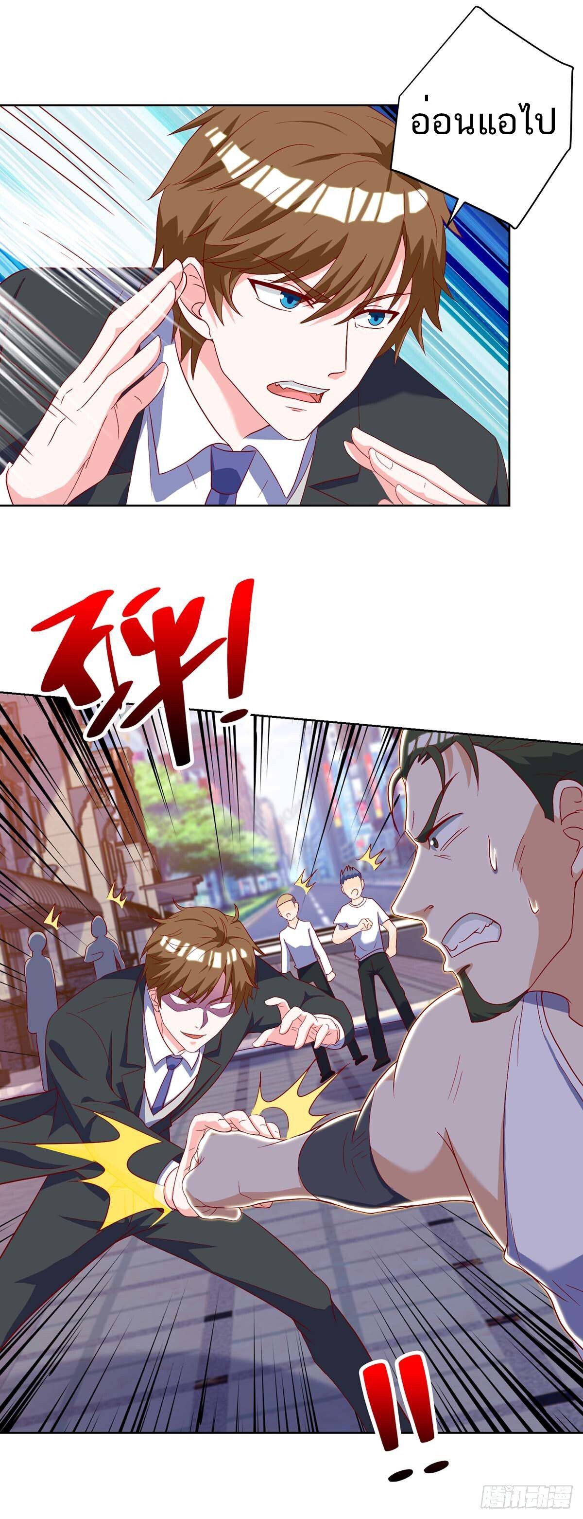 Divine Perspective ตอนที่ 141 15