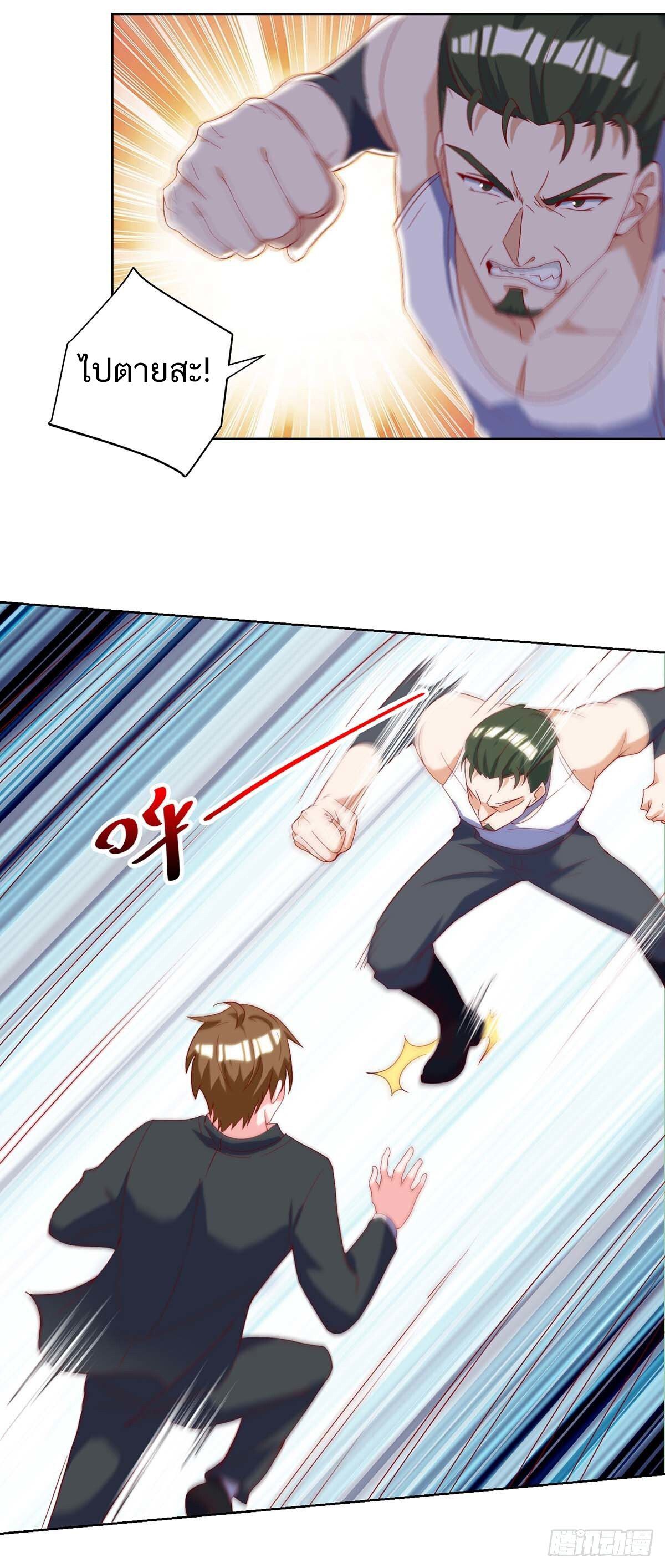 Divine Perspective ตอนที่ 141 14