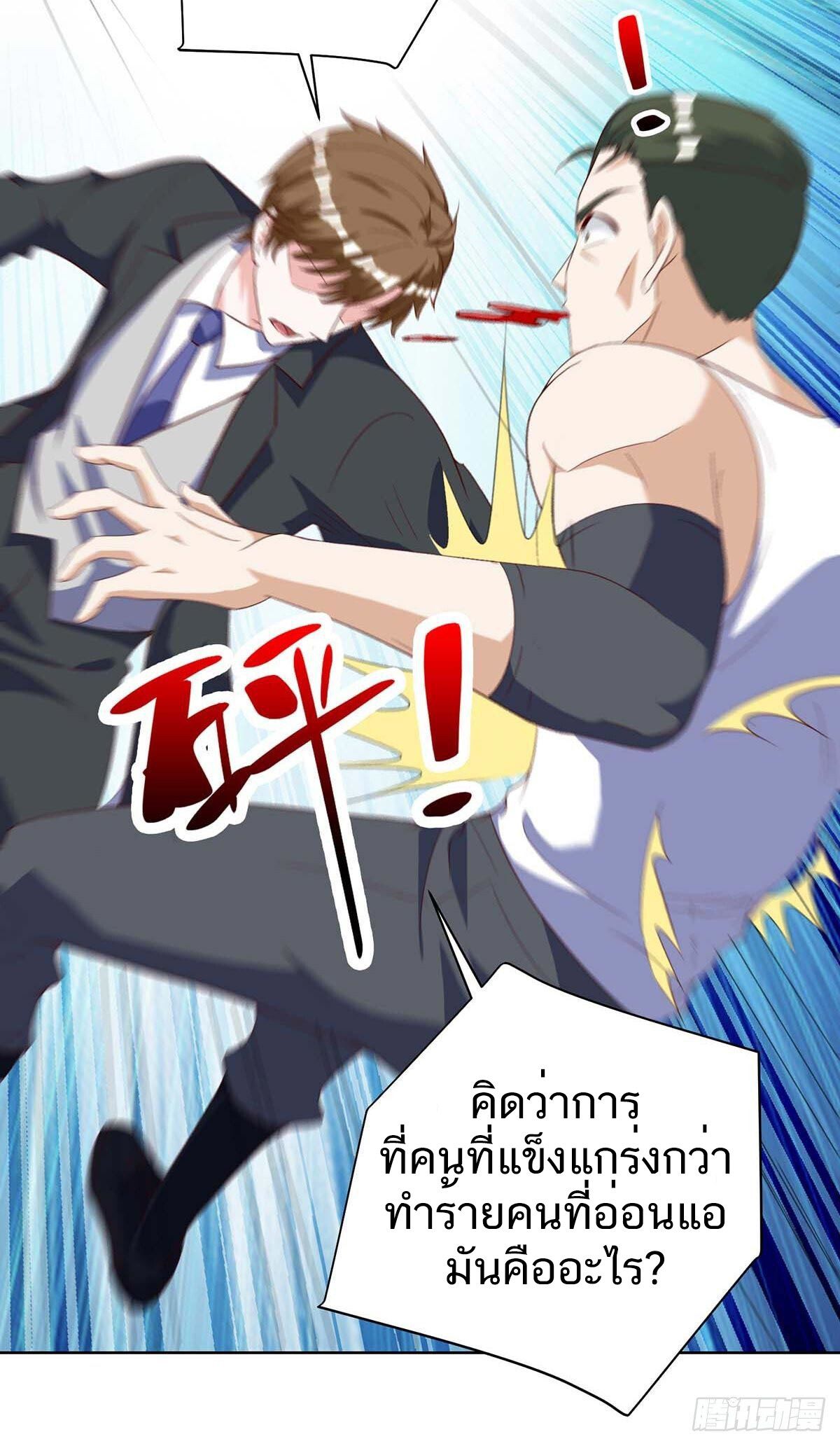 Divine Perspective ตอนที่ 141 19