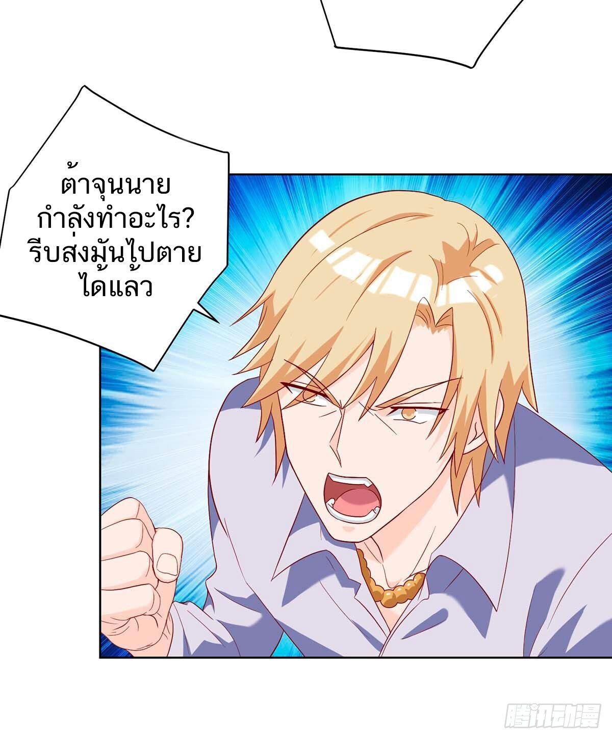 Divine Perspective ตอนที่ 141 17