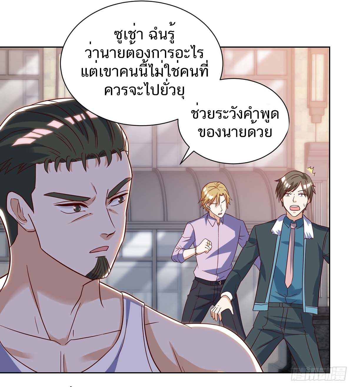 Divine Perspective ตอนที่ 142 9