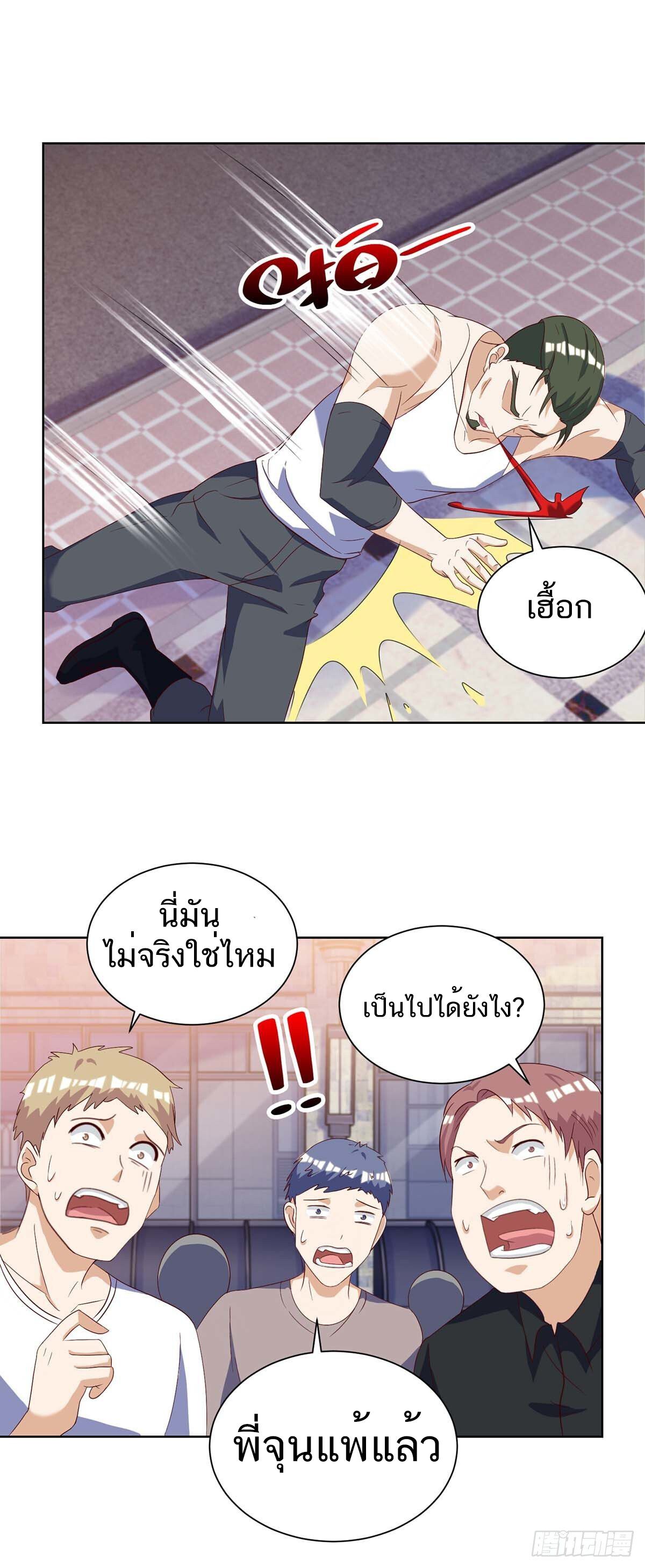 Divine Perspective ตอนที่ 141 20