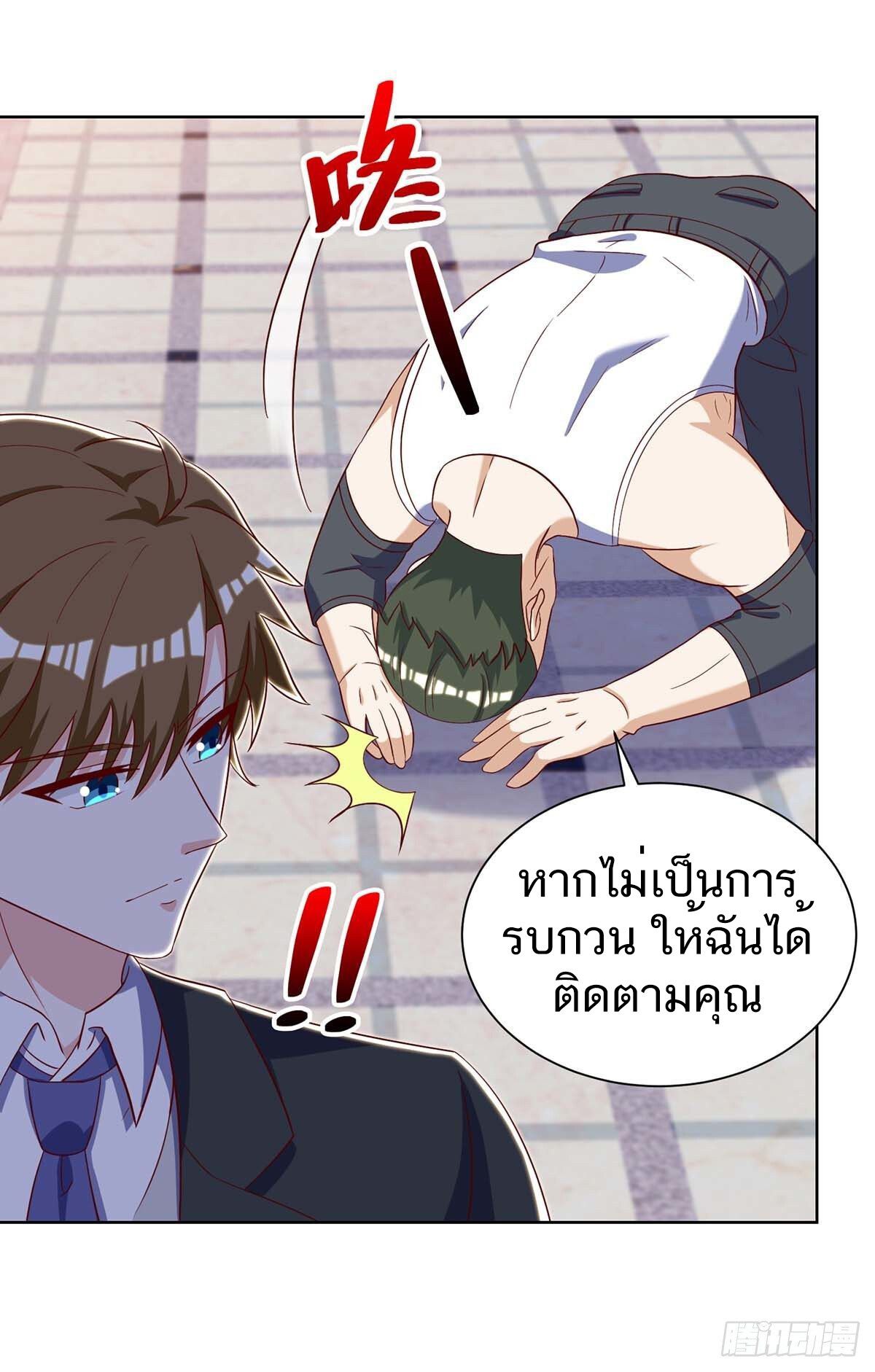 Divine Perspective ตอนที่ 142 5