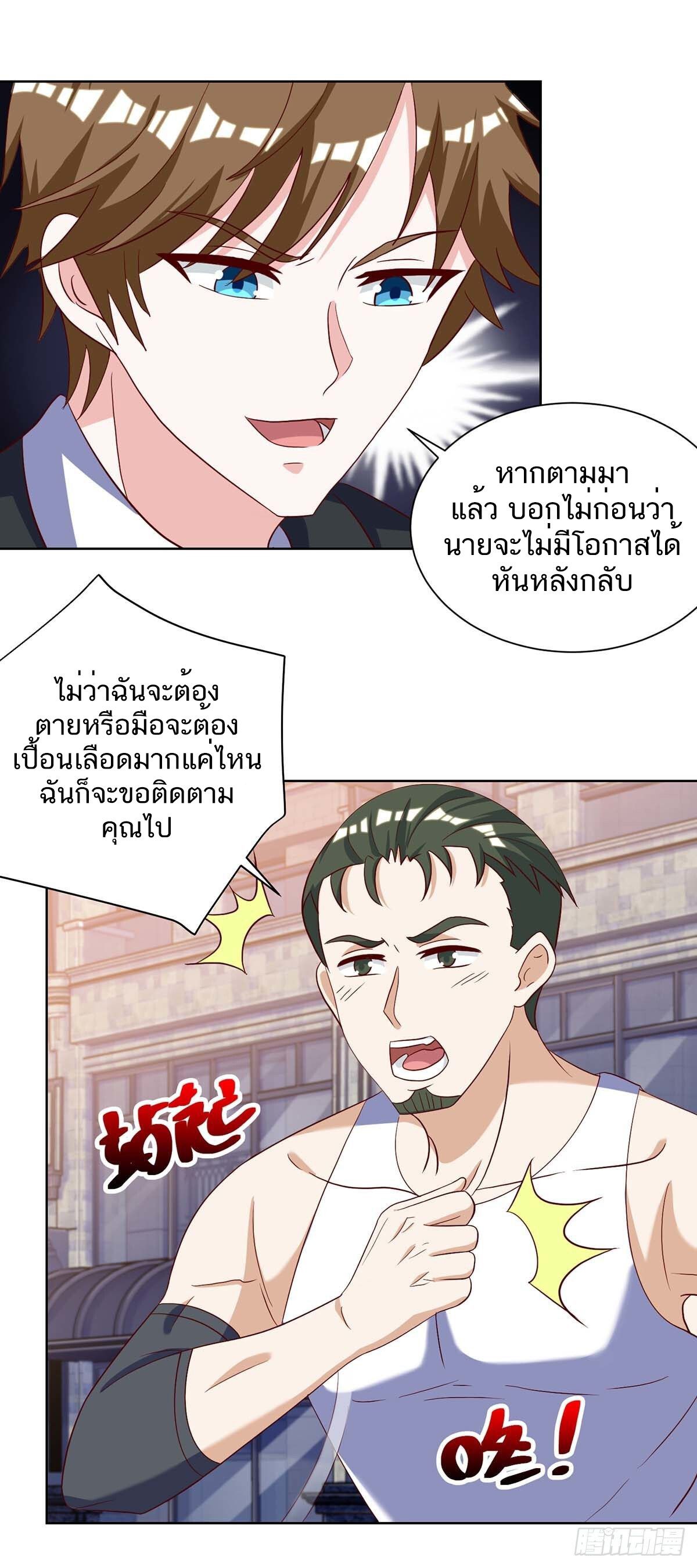 Divine Perspective ตอนที่ 142 7