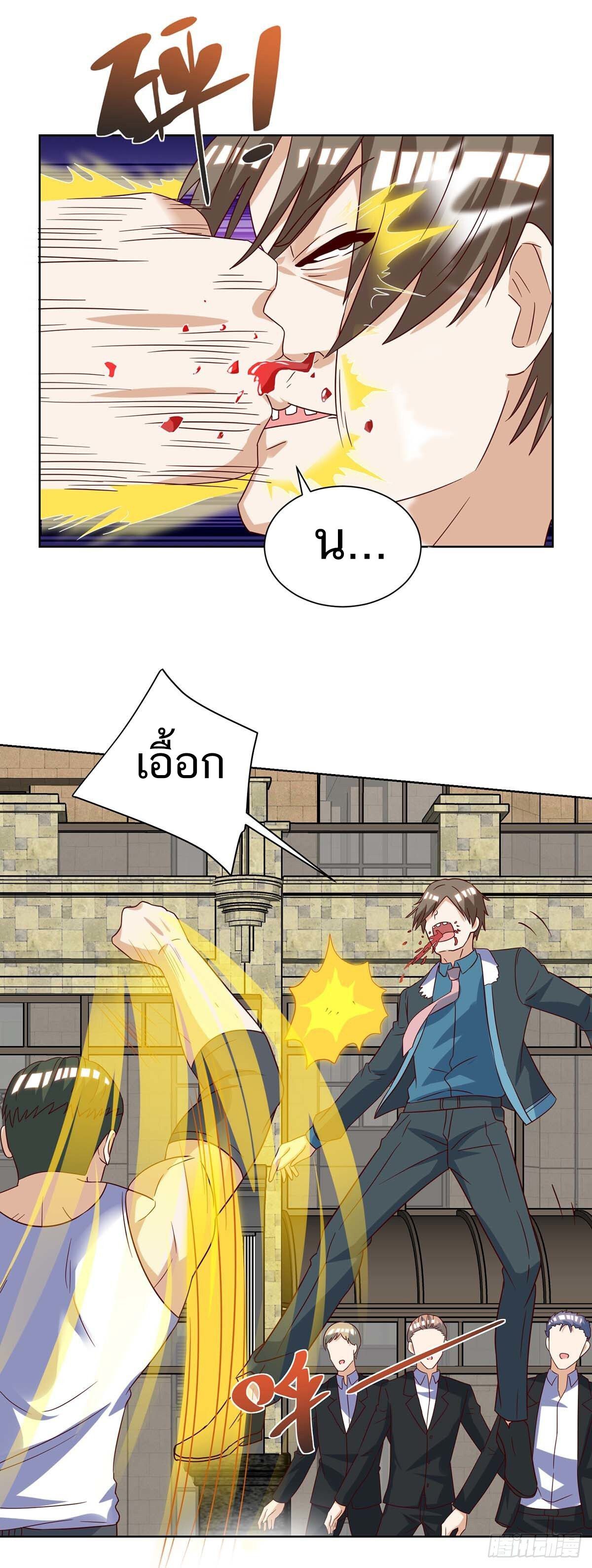 Divine Perspective ตอนที่ 142 11