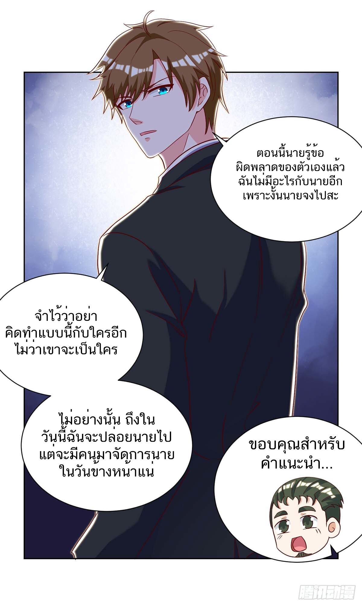 Divine Perspective ตอนที่ 142 4